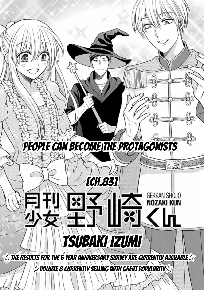 Gekkan Shojo Nozaki-Kun Chapter 83 #1