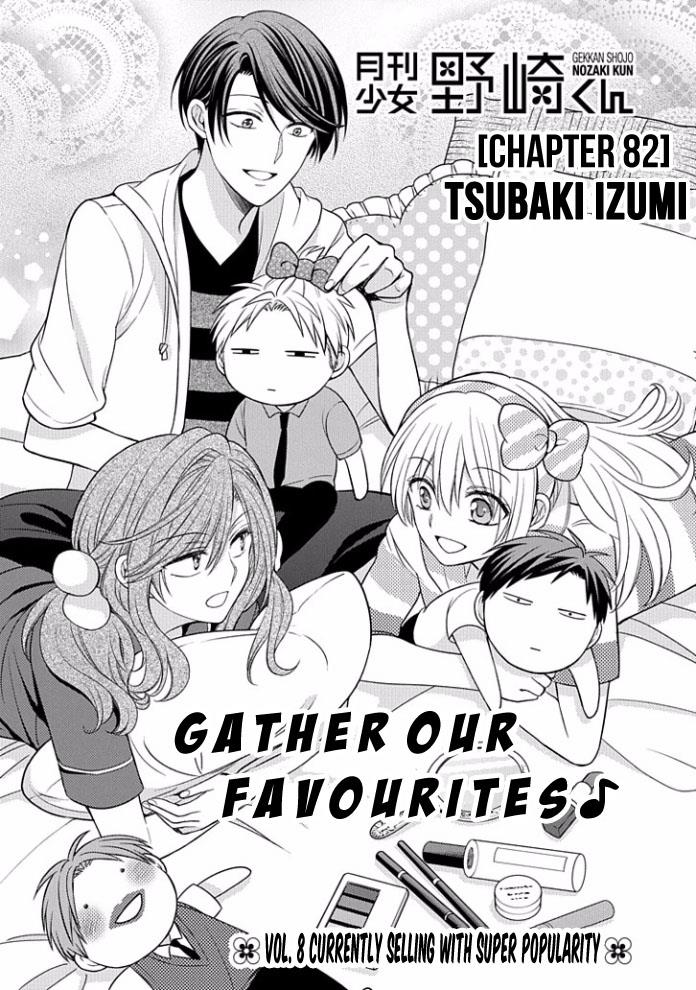 Gekkan Shojo Nozaki-Kun Chapter 82 #1