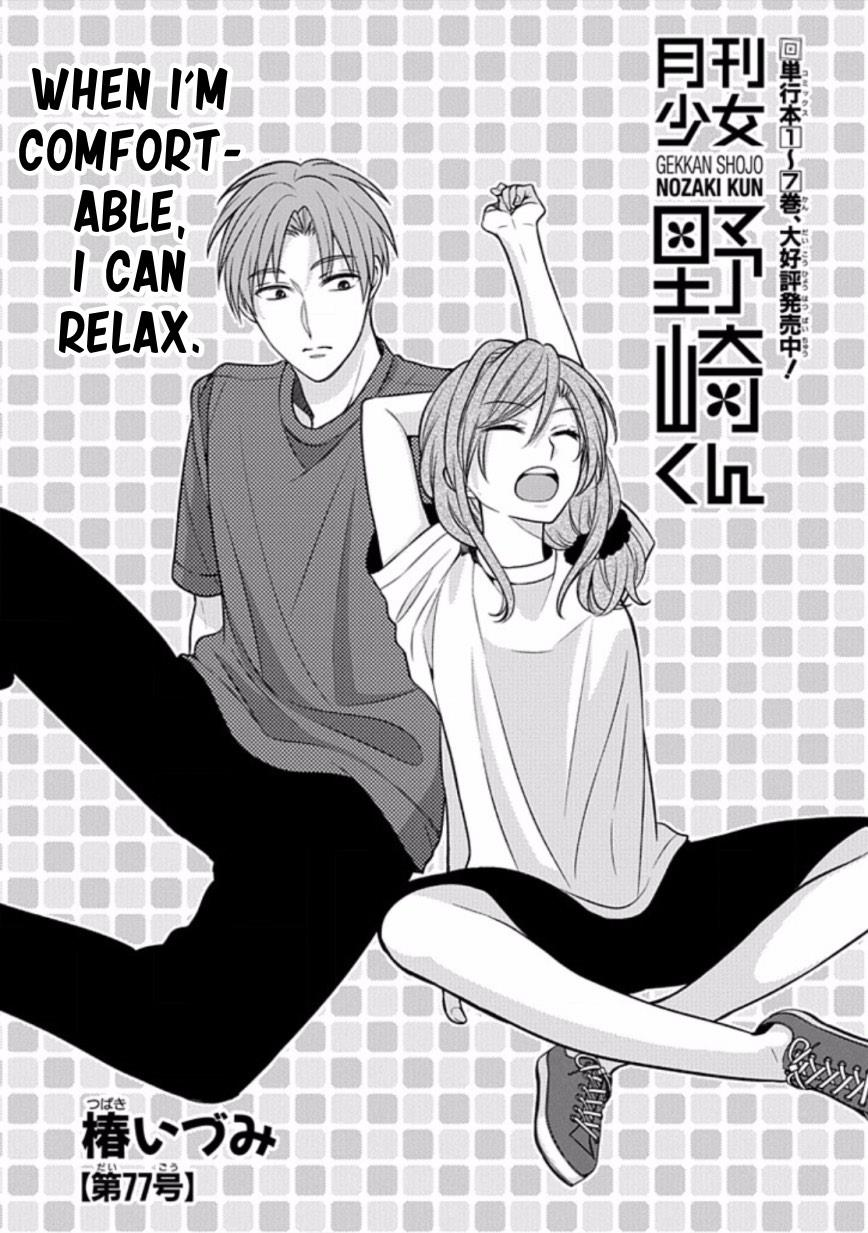 Gekkan Shojo Nozaki-Kun Chapter 77 #1