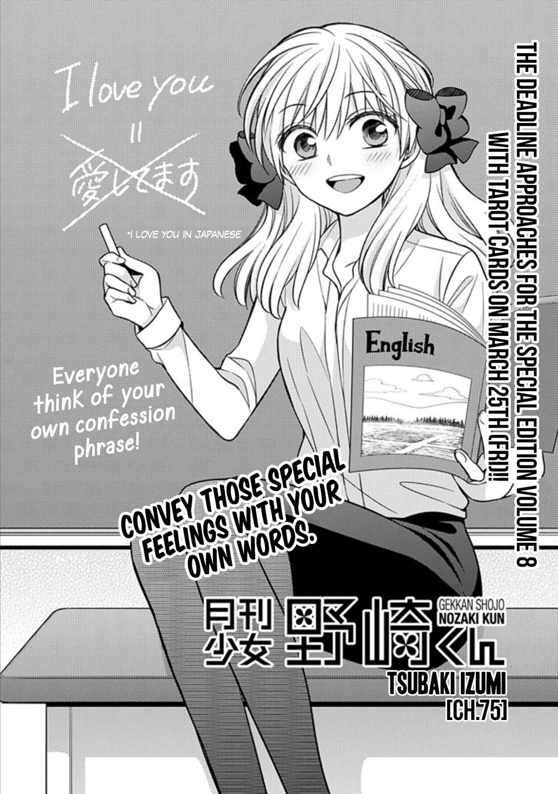 Gekkan Shojo Nozaki-Kun Chapter 75 #1