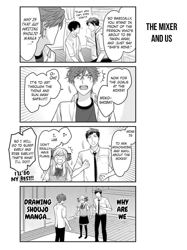 Gekkan Shojo Nozaki-Kun Chapter 76 #7