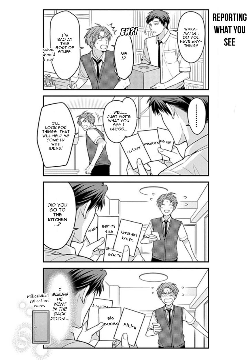 Gekkan Shojo Nozaki-Kun Chapter 71 #4