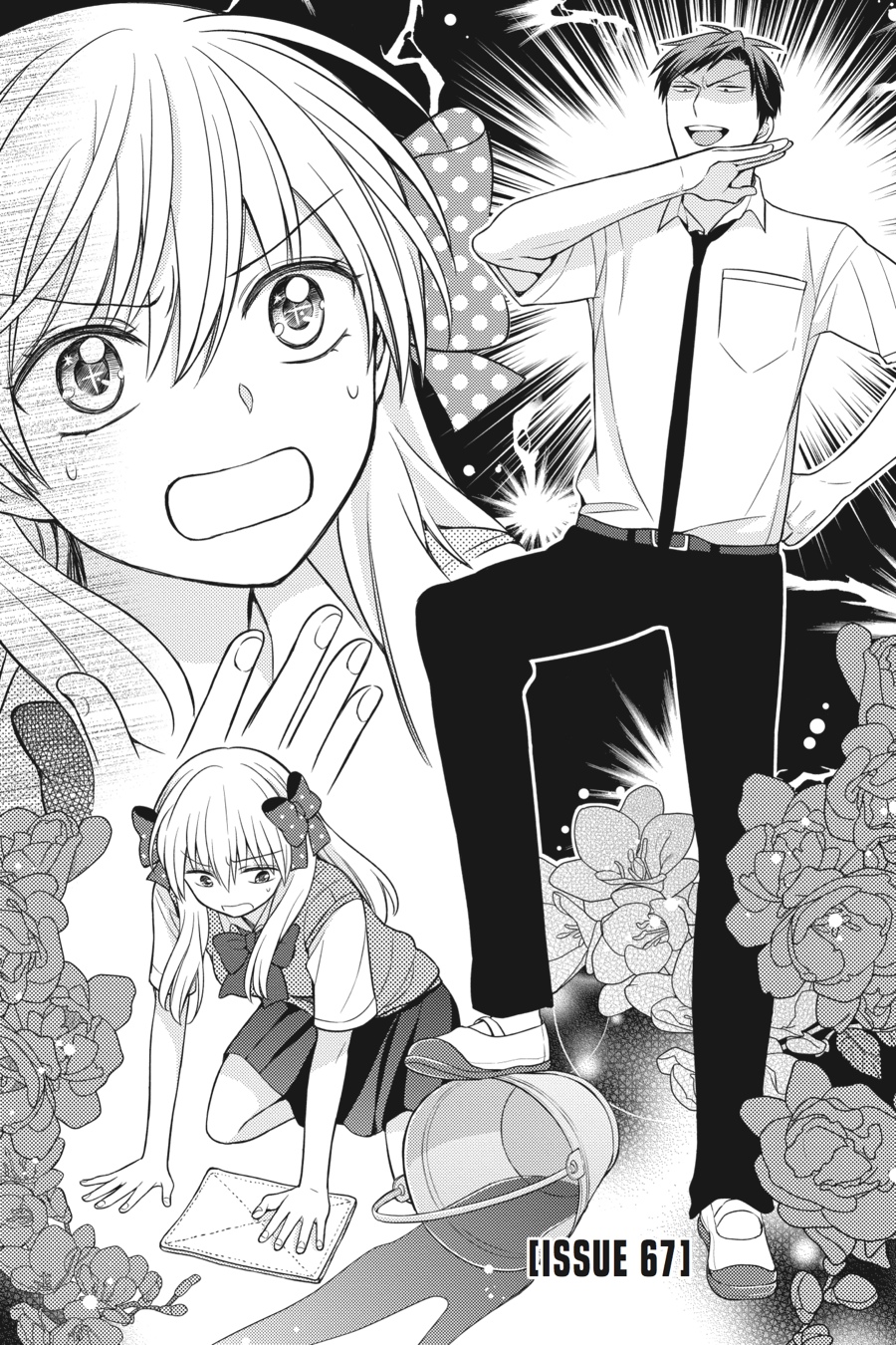 Gekkan Shojo Nozaki-Kun Chapter 67 #1