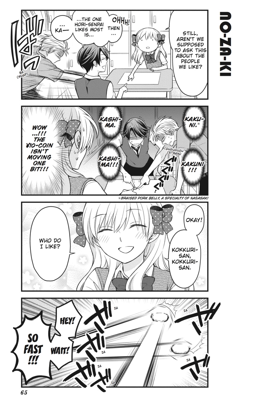 Gekkan Shojo Nozaki-Kun Chapter 65 #5