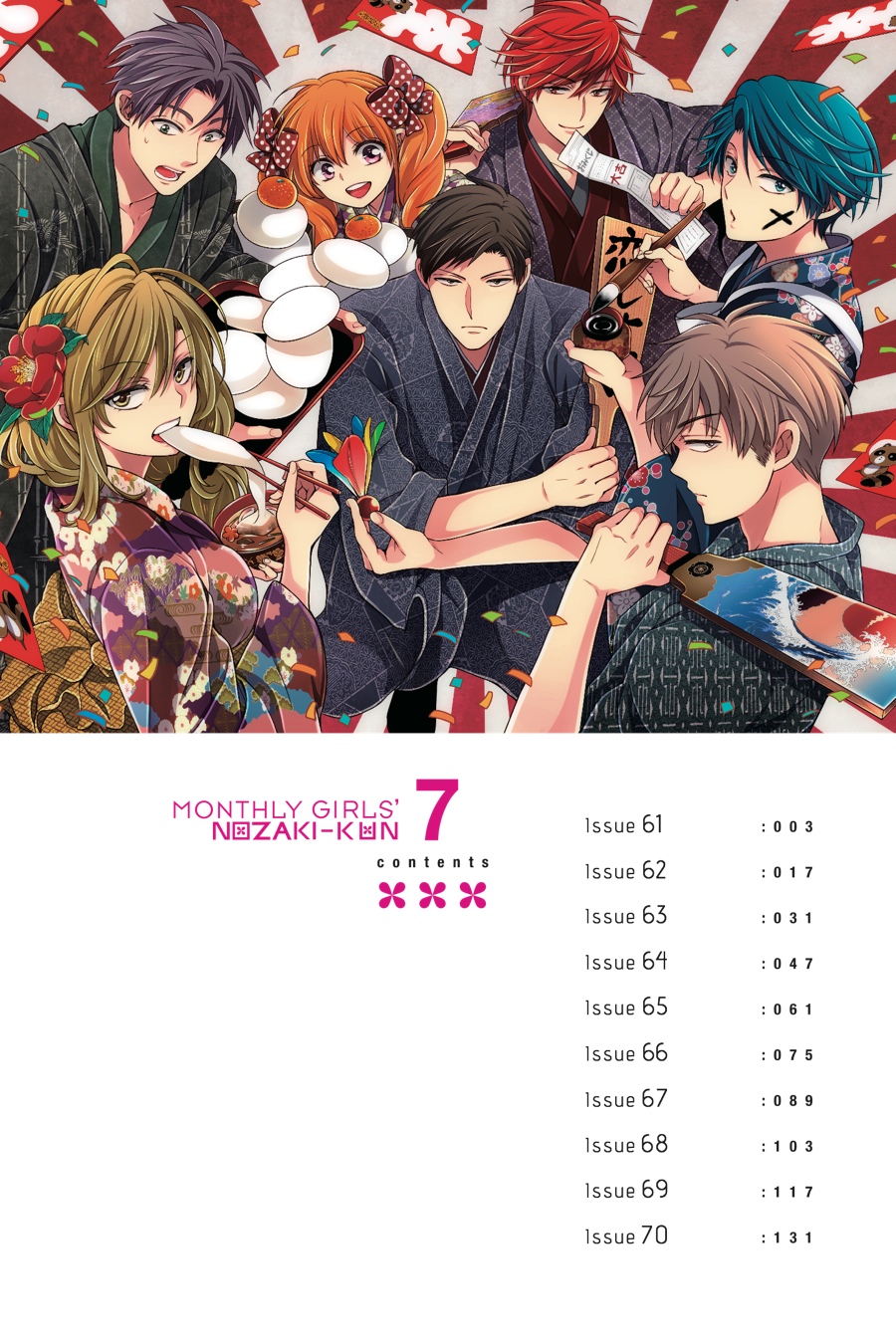 Gekkan Shojo Nozaki-Kun Chapter 61 #5