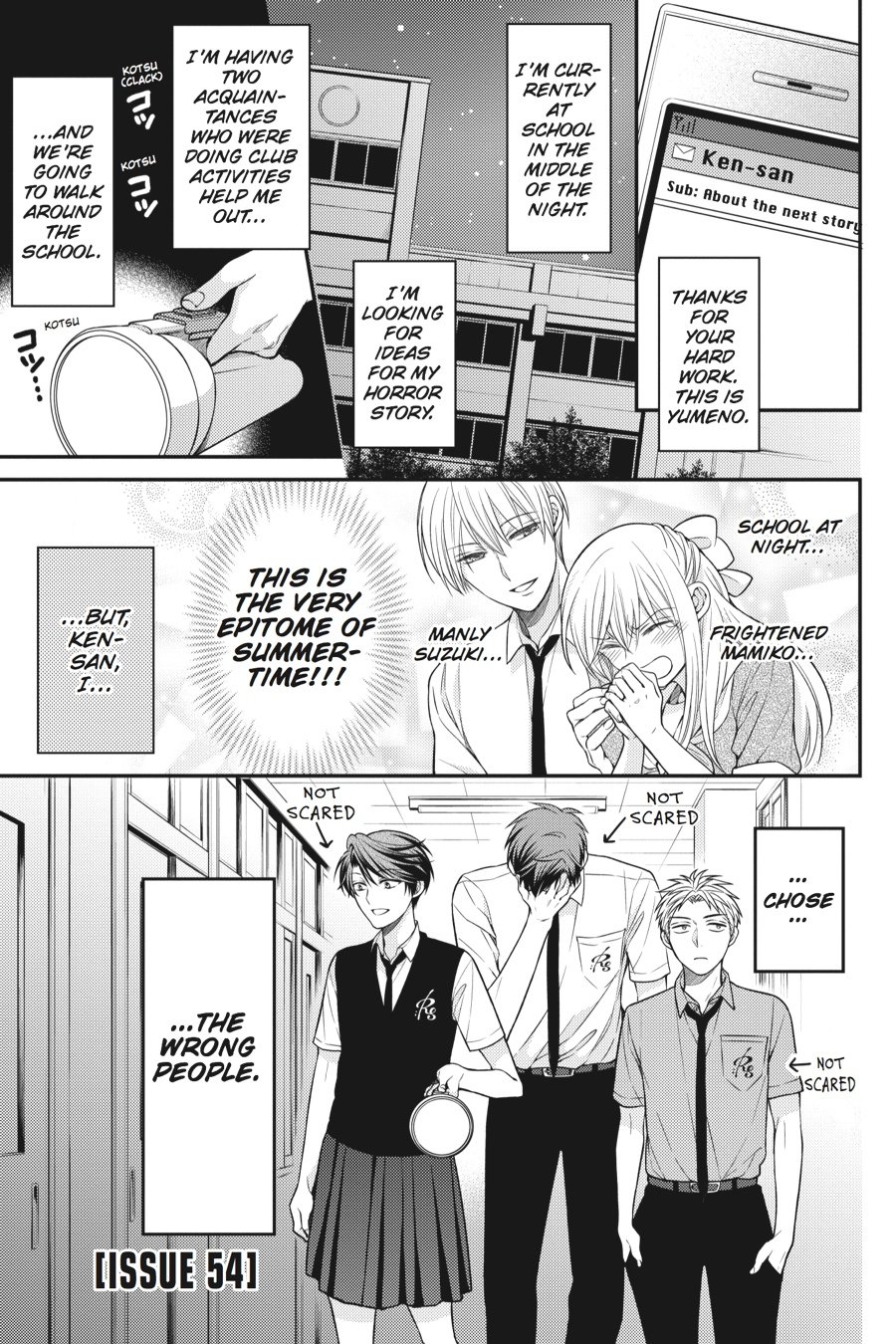 Gekkan Shojo Nozaki-Kun Chapter 54 #1