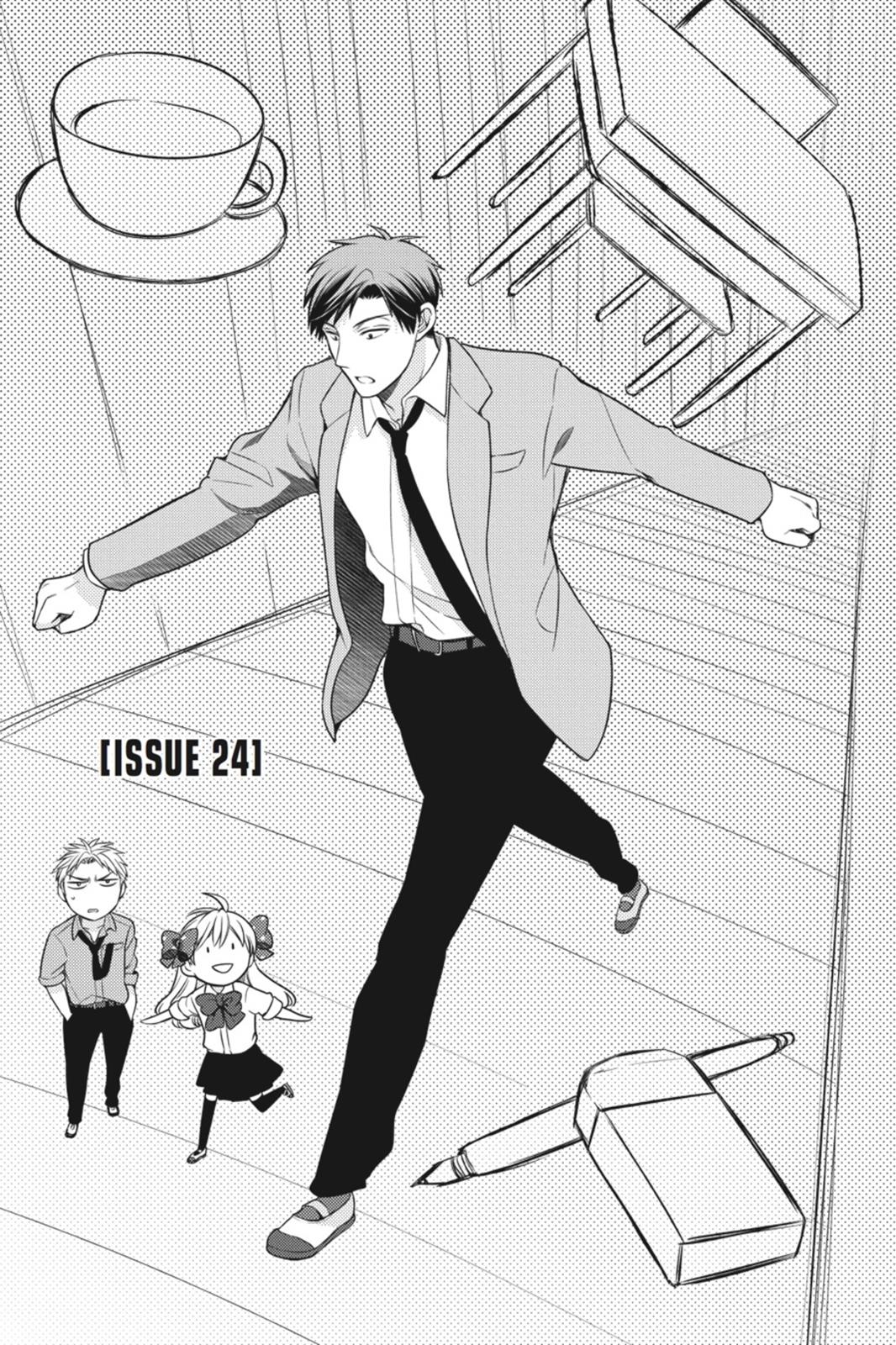 Gekkan Shojo Nozaki-Kun Chapter 24 #1