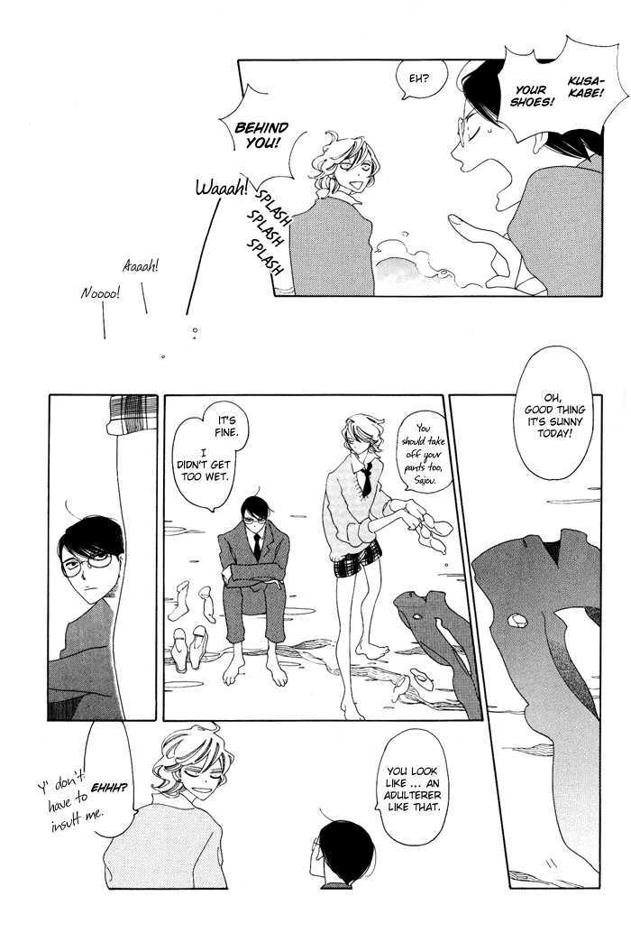 Doukyuusei Chapter 5 #57