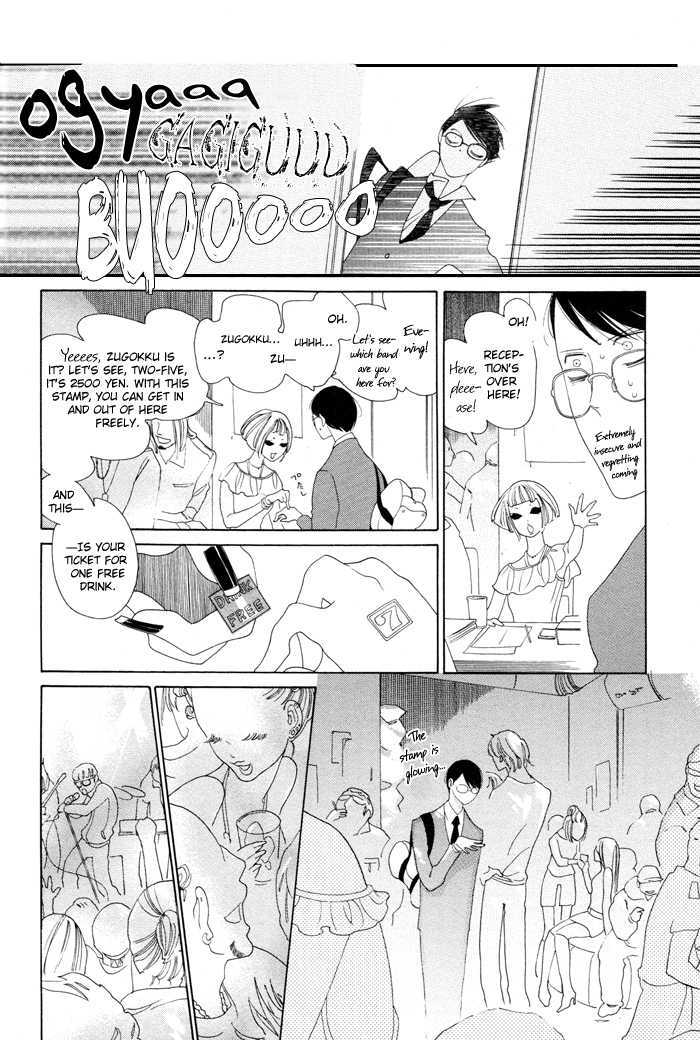 Doukyuusei Chapter 4 #13