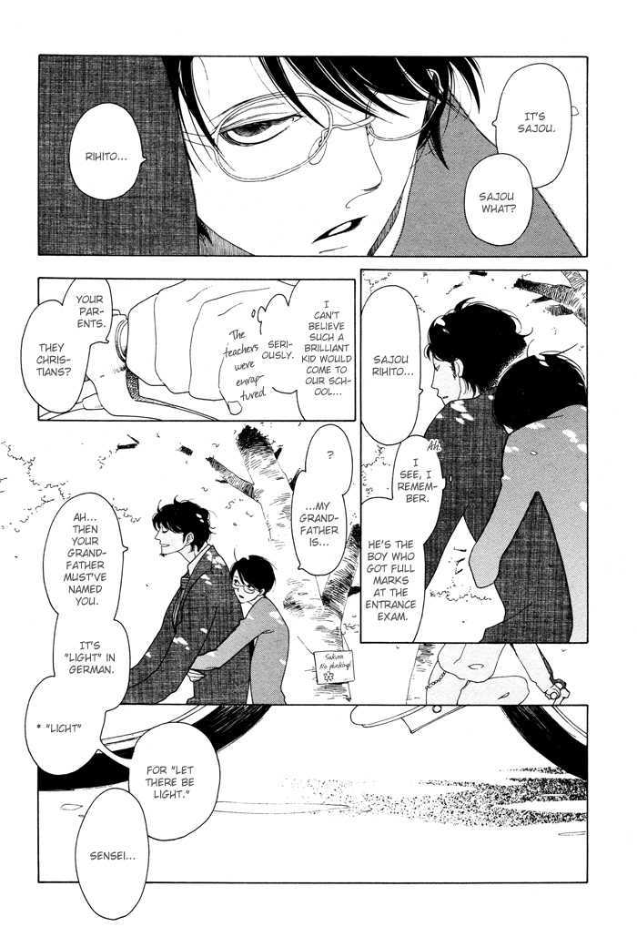 Doukyuusei Chapter 3 #18