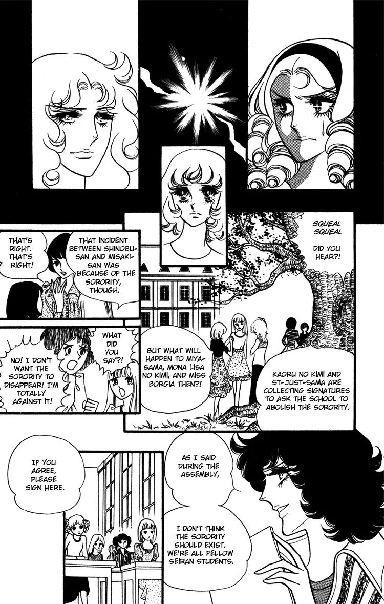 Oniisama E Chapter 14 #11