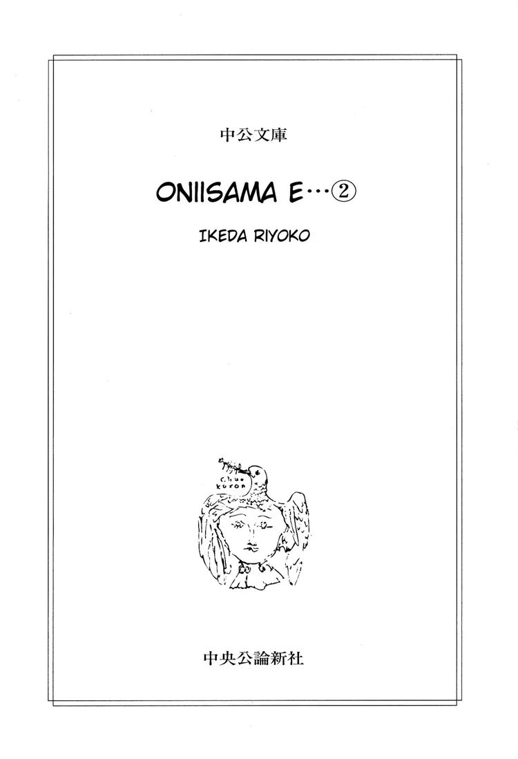 Oniisama E Chapter 9 #2