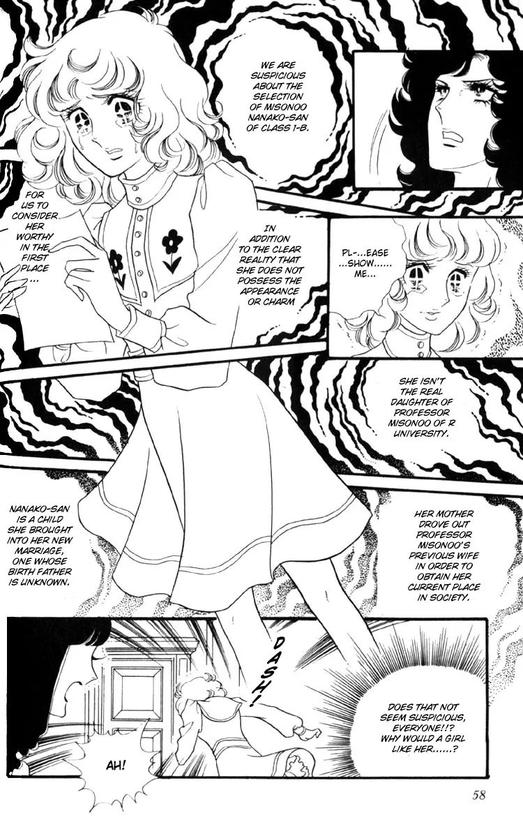 Oniisama E Chapter 4 #29