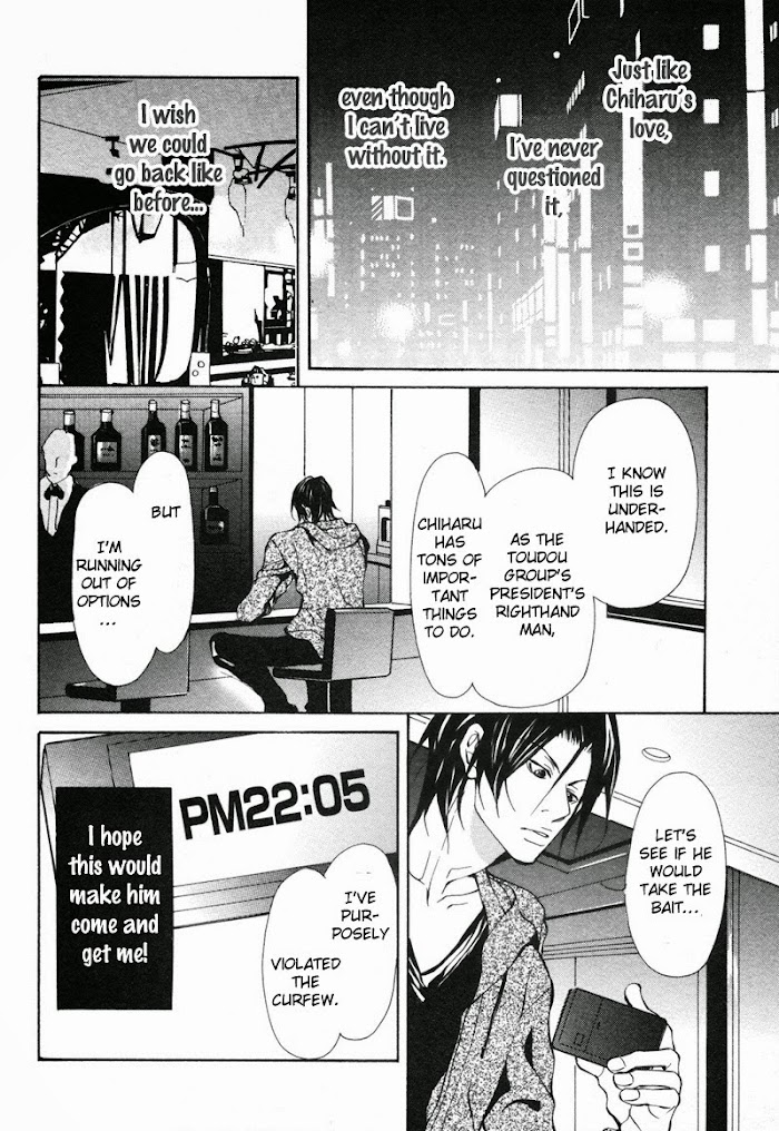 Amaeta Kemono No Shitsukekata Chapter 4 #12