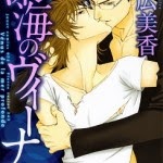 Amaeta Kemono No Shitsukekata Chapter 3 #33