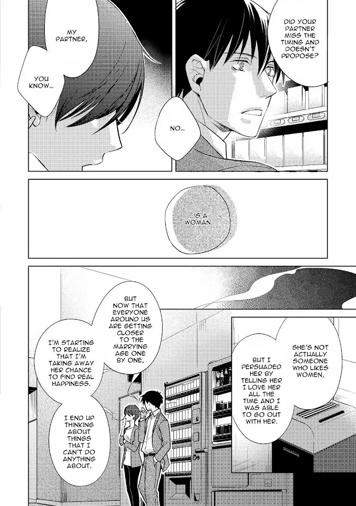 Duck Prince (Kazao) Chapter 3 #14