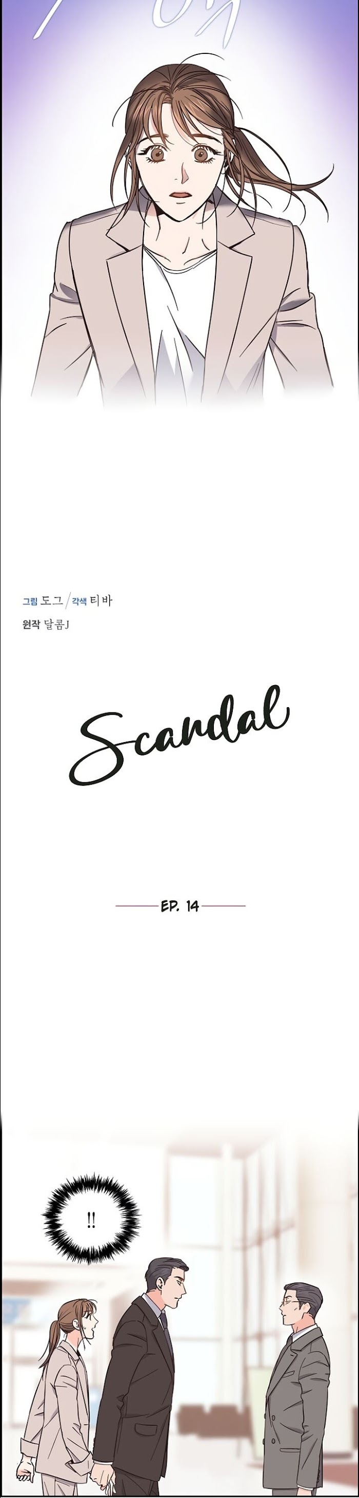 Scandal (Gotou Yuuki) Chapter 14 #5