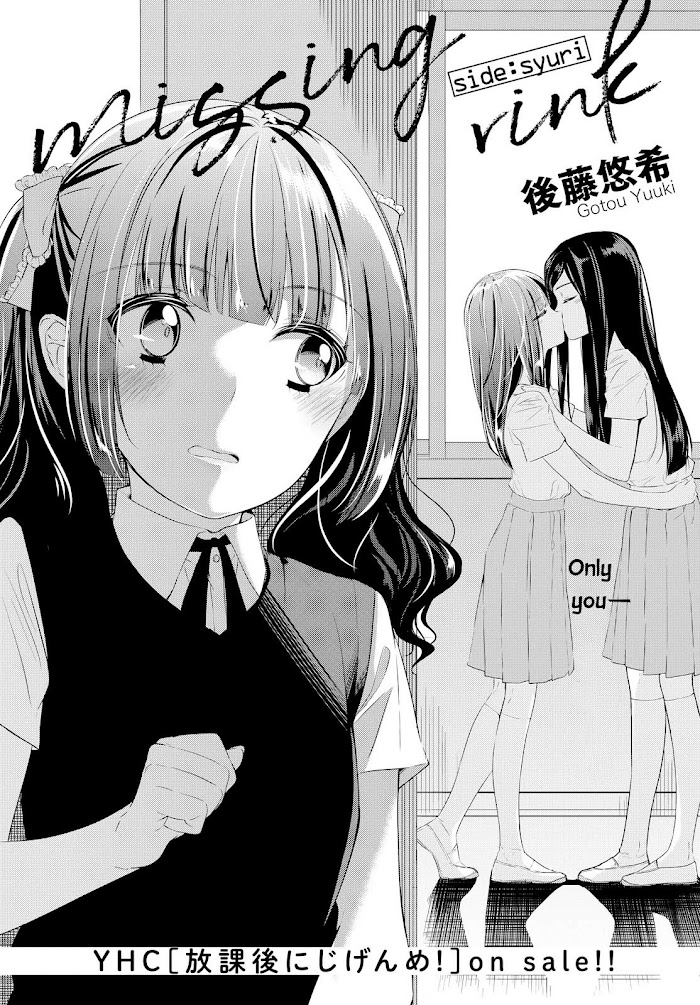 Scandal (Gotou Yuuki) Chapter 7 #3