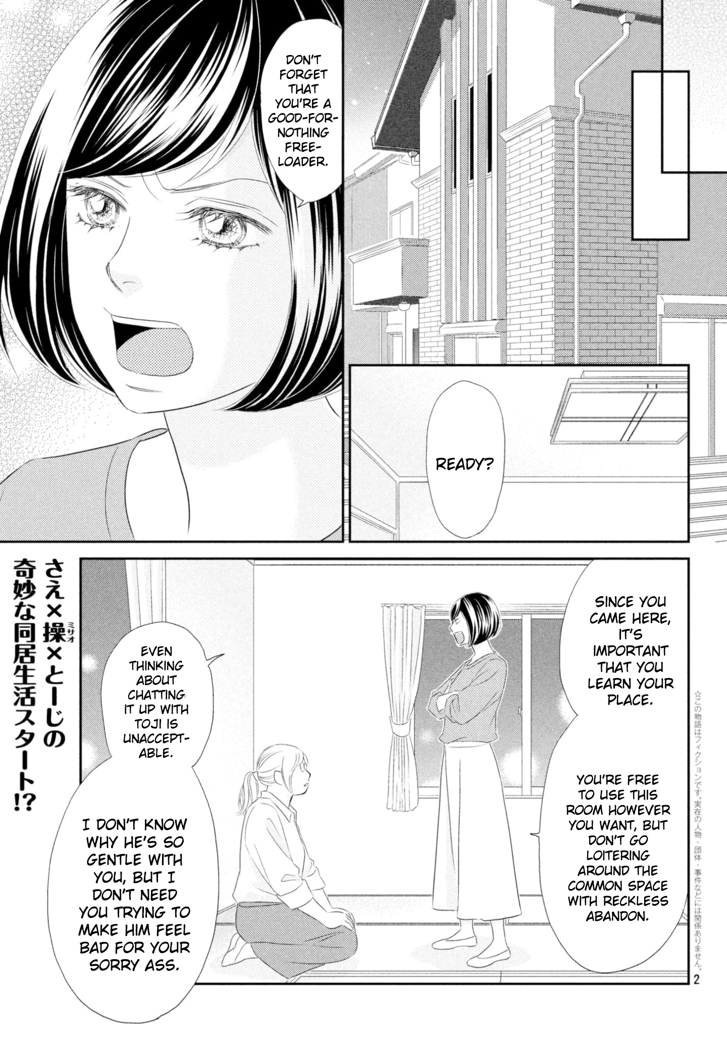 Peach Girl Next Chapter 41 #2