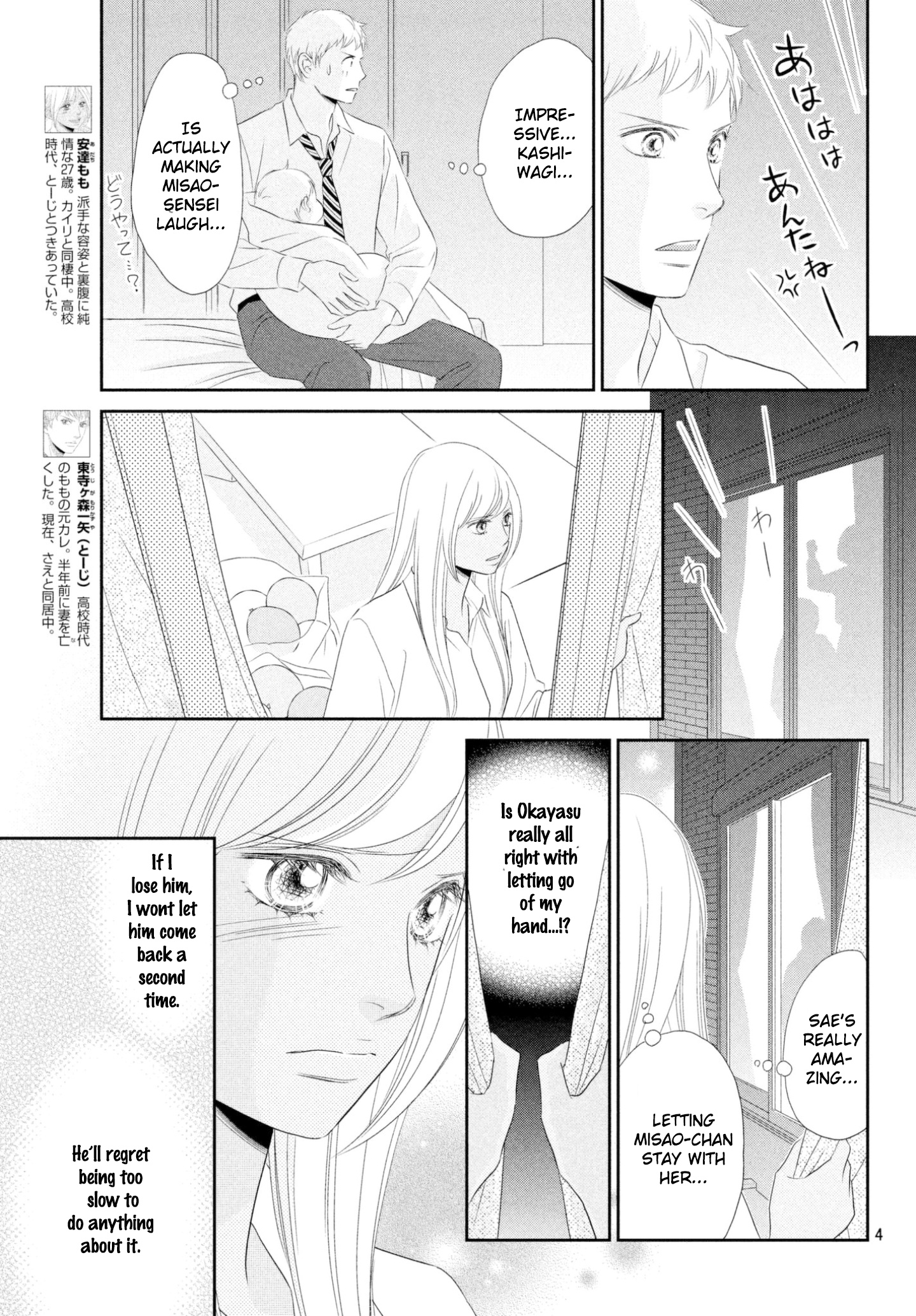 Peach Girl Next Chapter 41 #4