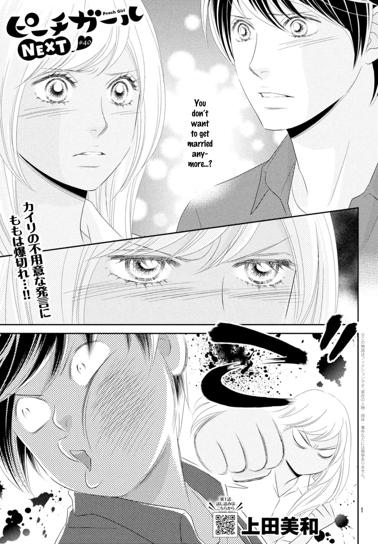 Peach Girl Next Chapter 40 #1