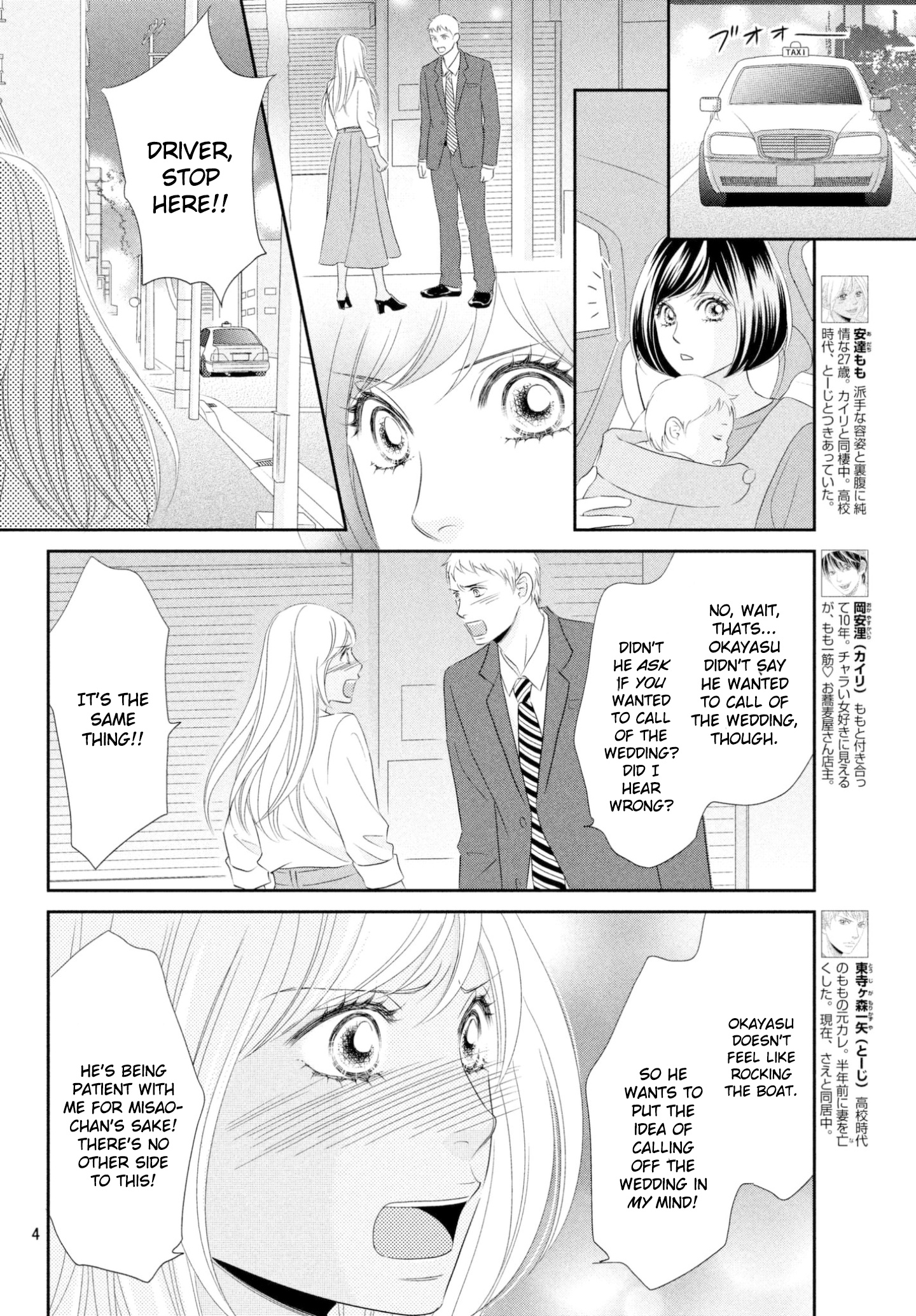 Peach Girl Next Chapter 40 #4