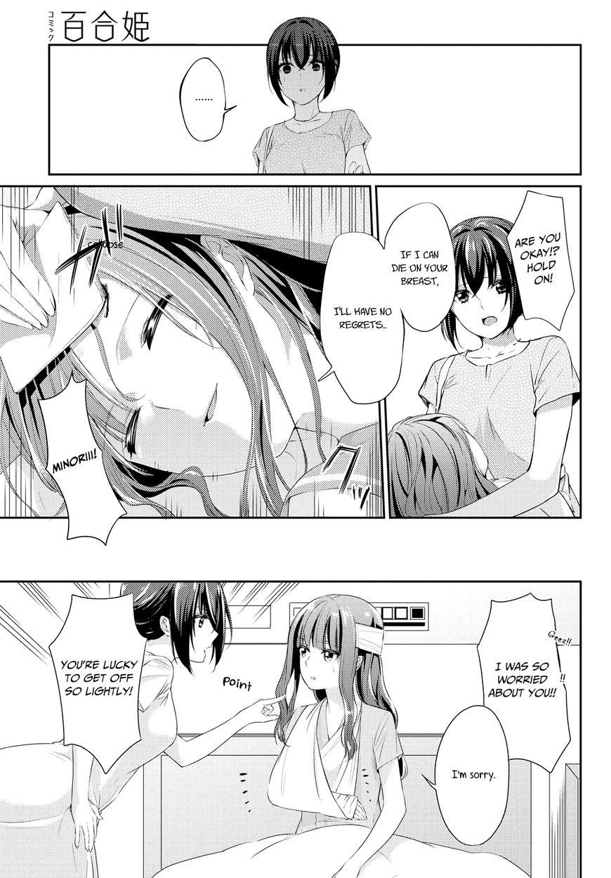 Scandal (Gotou Yuuki) Chapter 4 #5