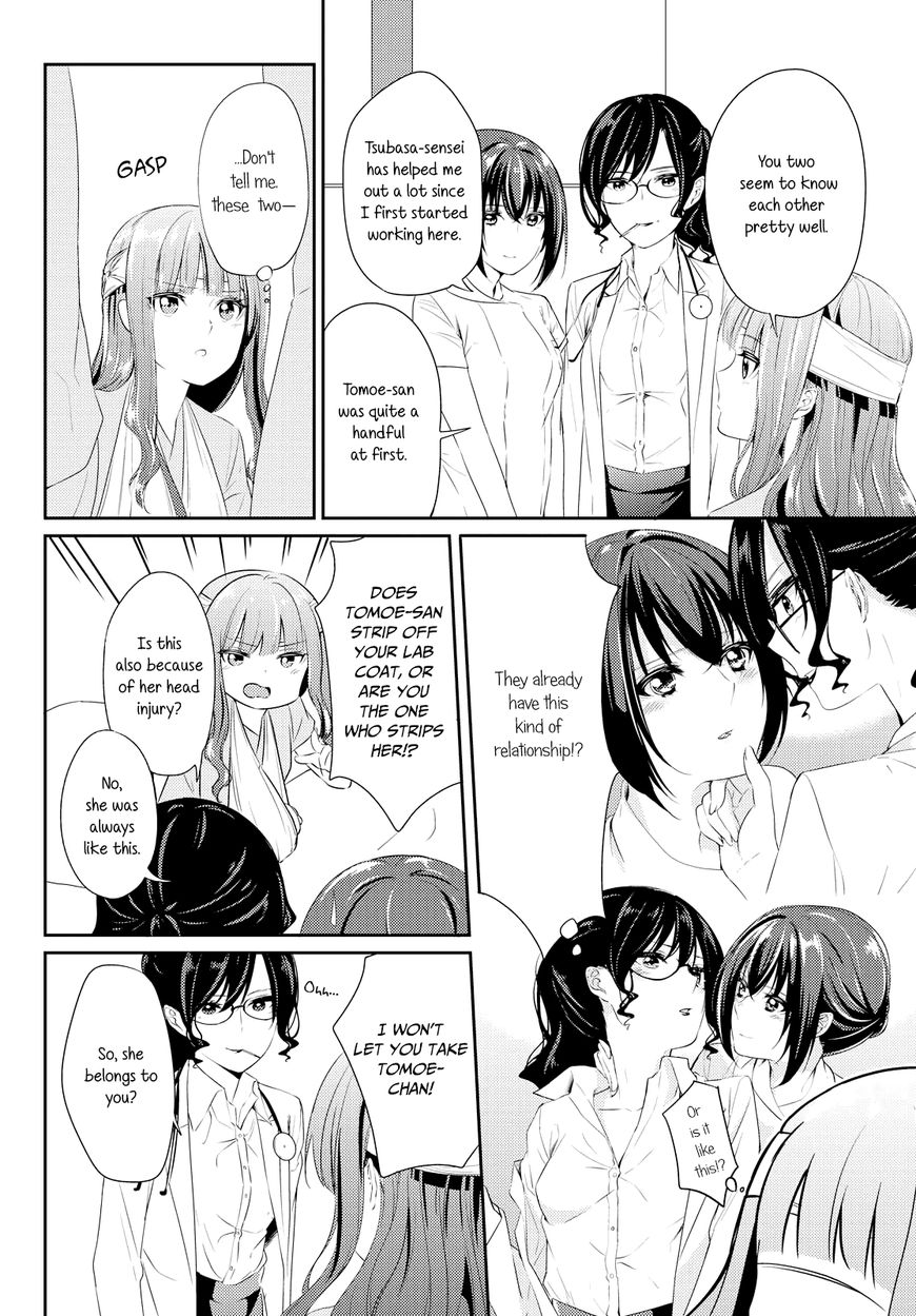 Scandal (Gotou Yuuki) Chapter 4 #8