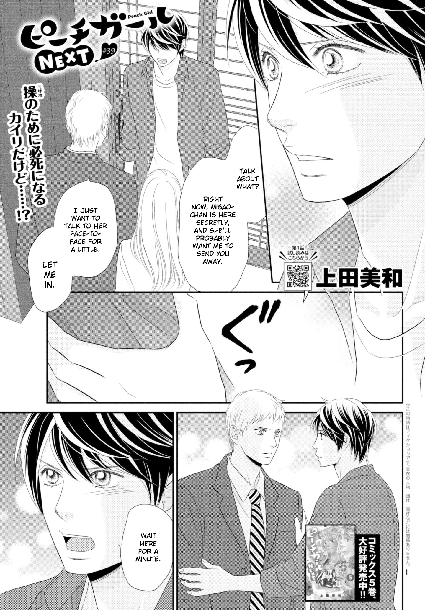 Peach Girl Next Chapter 39 #1