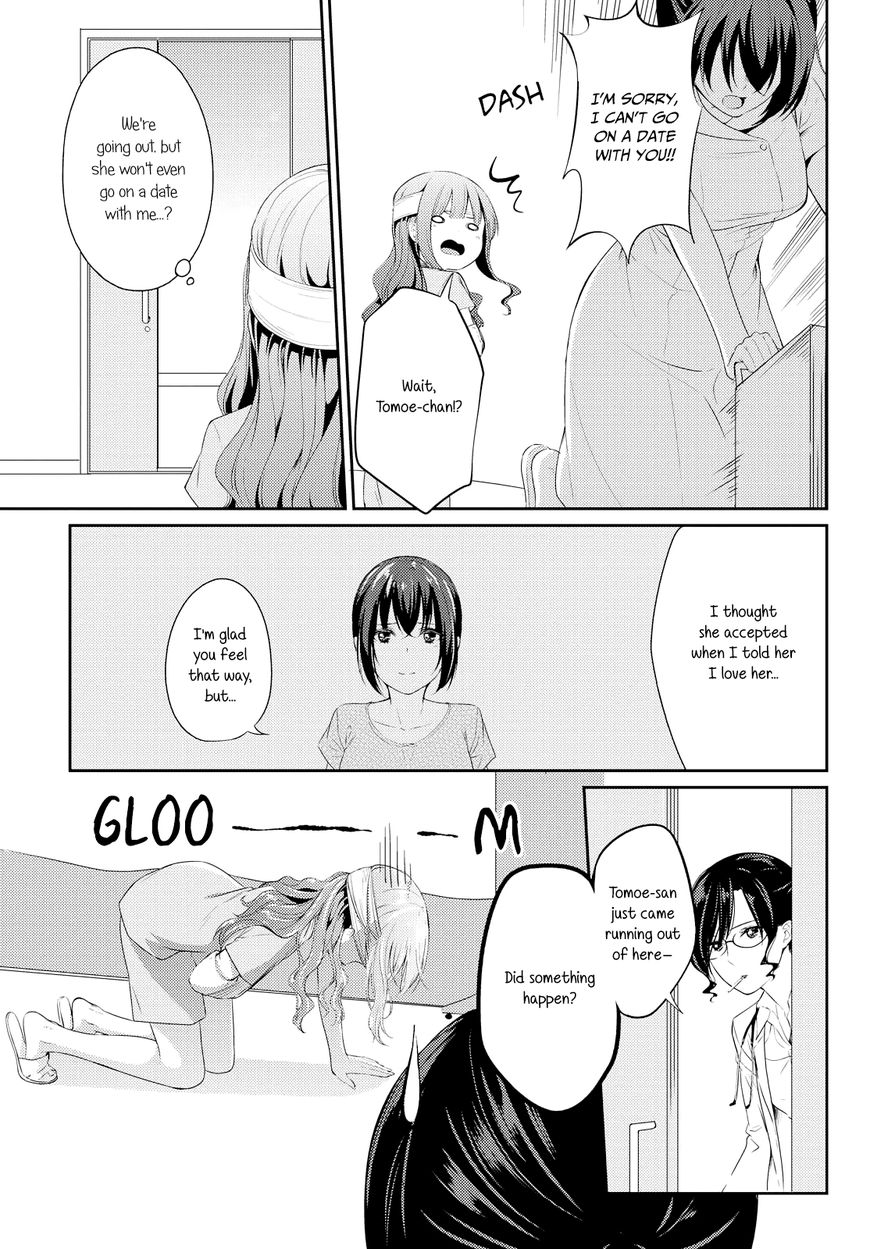 Scandal (Gotou Yuuki) Chapter 4 #13