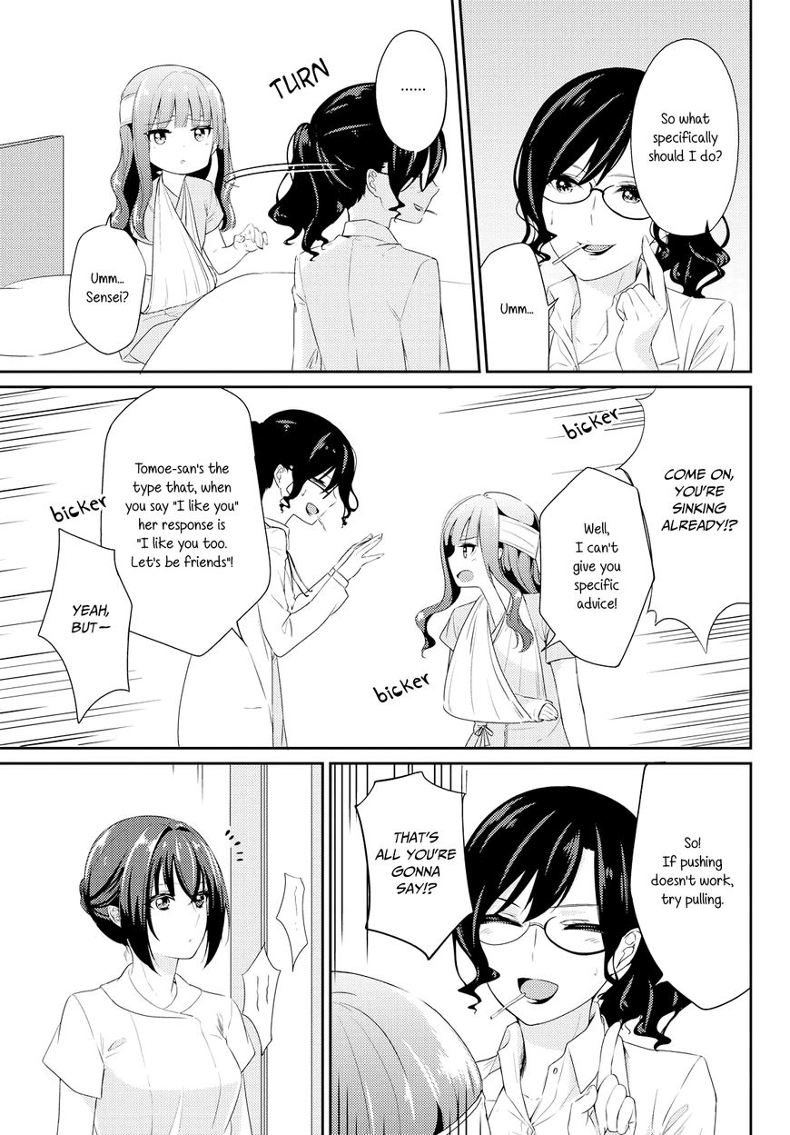 Scandal (Gotou Yuuki) Chapter 4 #15