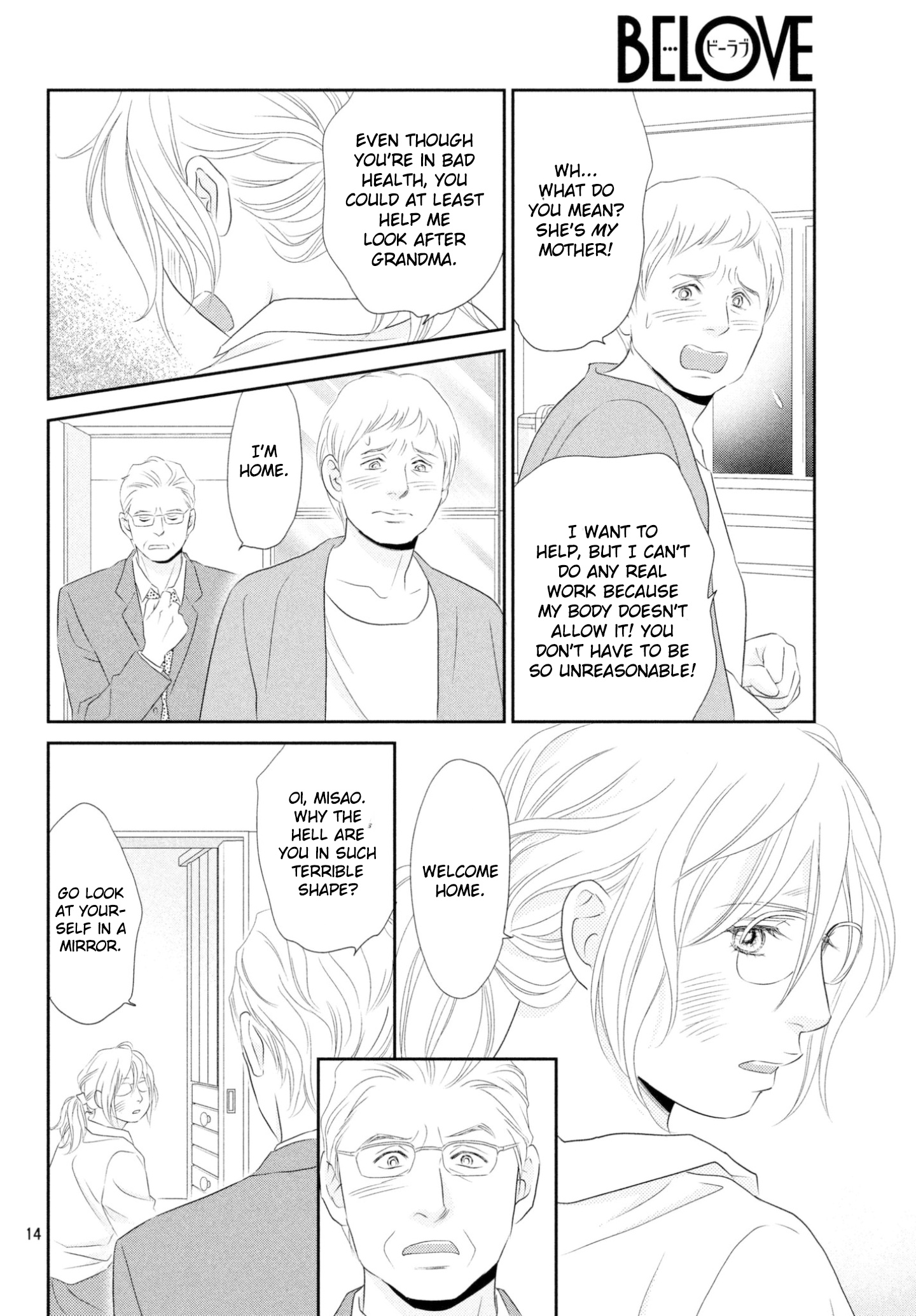 Peach Girl Next Chapter 37 #14