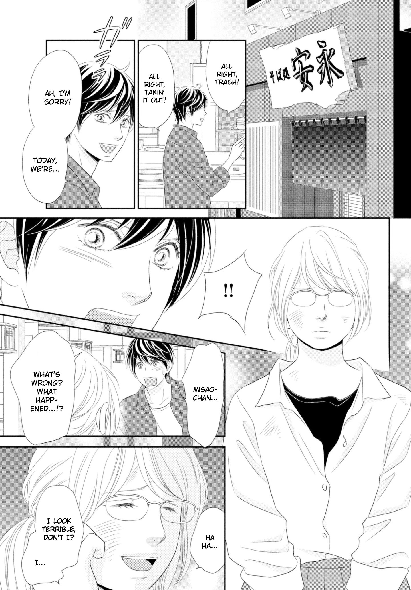 Peach Girl Next Chapter 37 #17