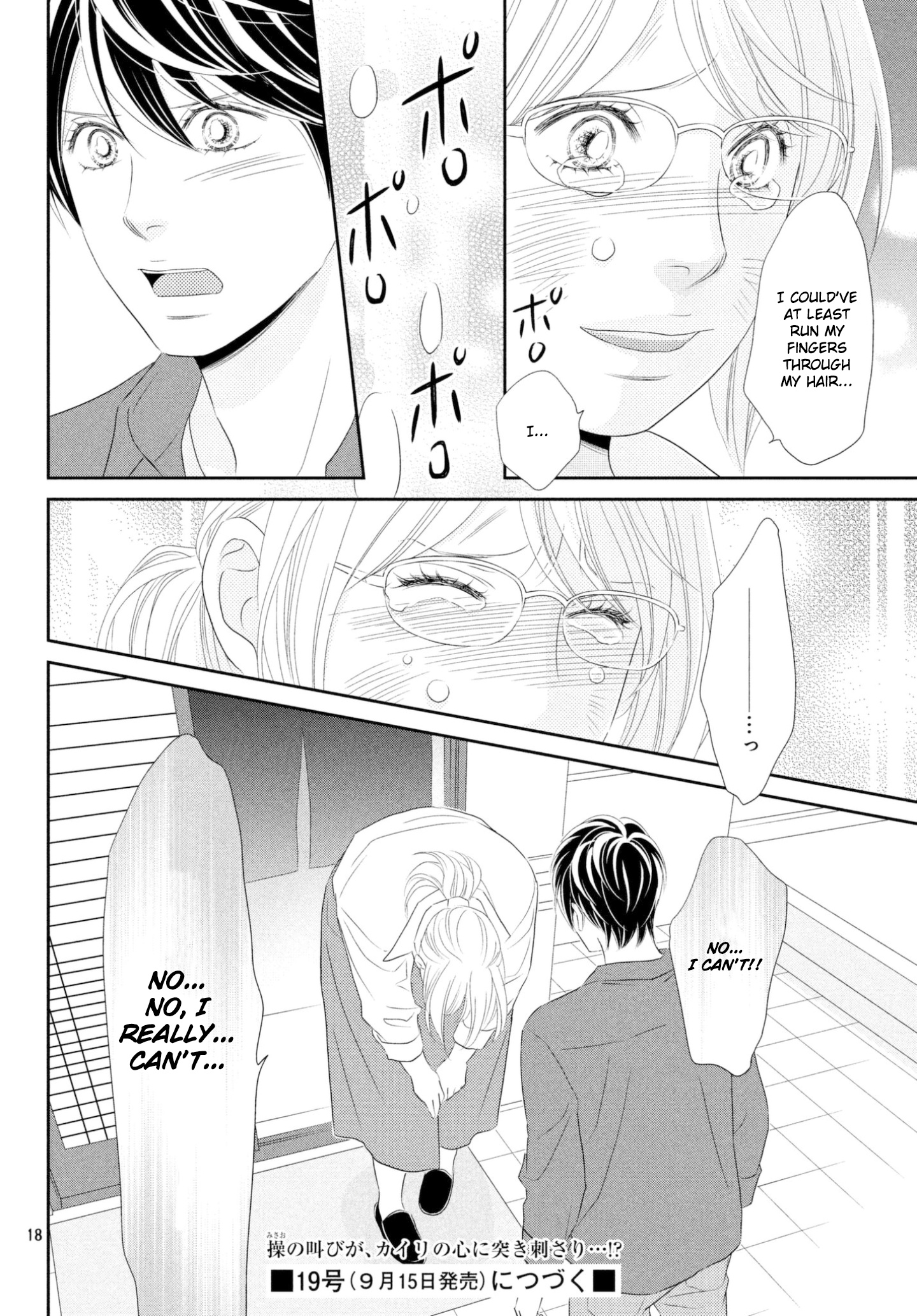 Peach Girl Next Chapter 37 #18