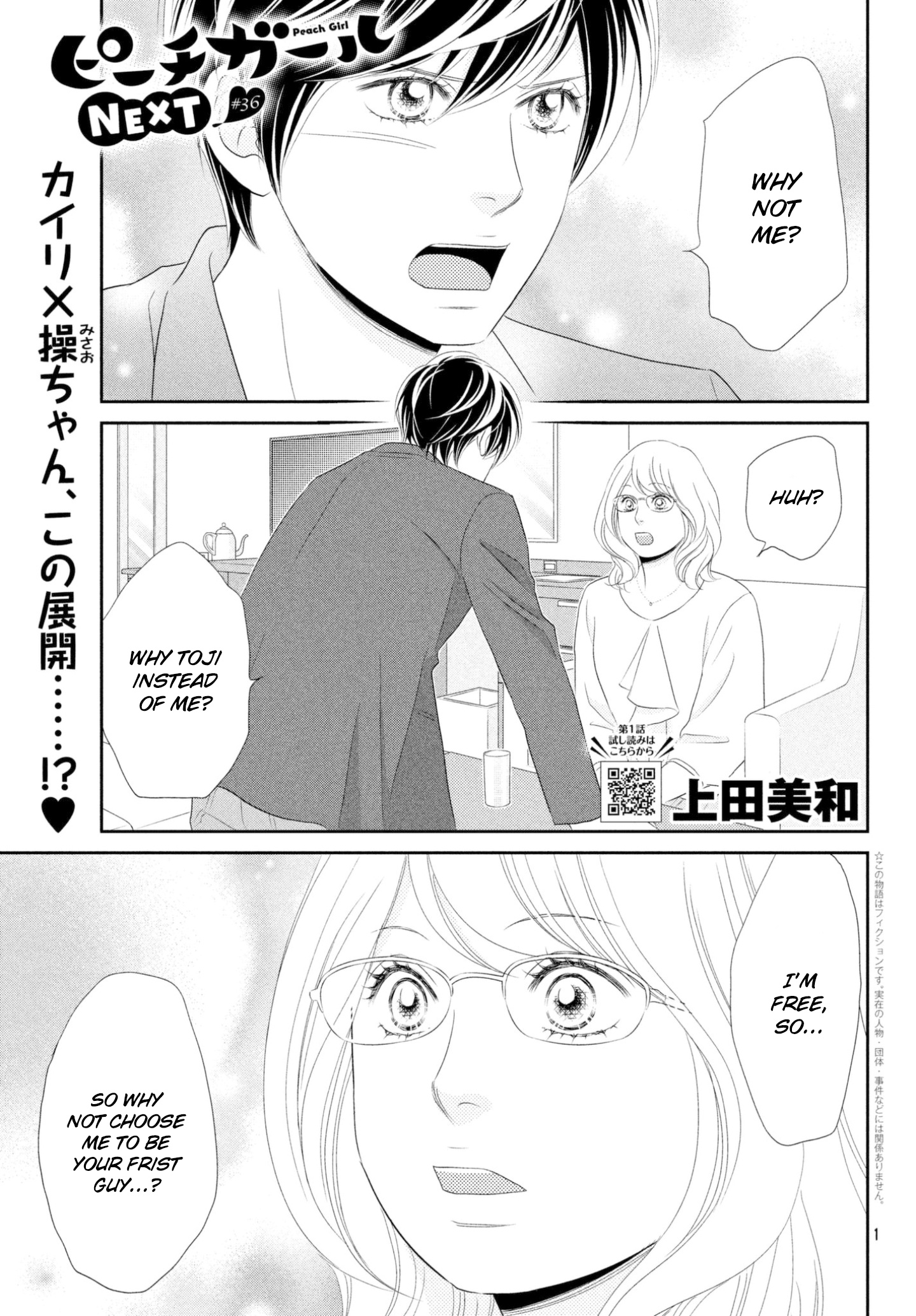 Peach Girl Next Chapter 36 #1