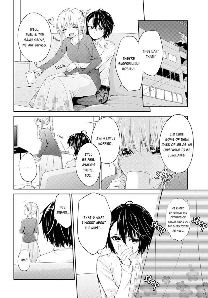 Scandal (Gotou Yuuki) Chapter 1 #14