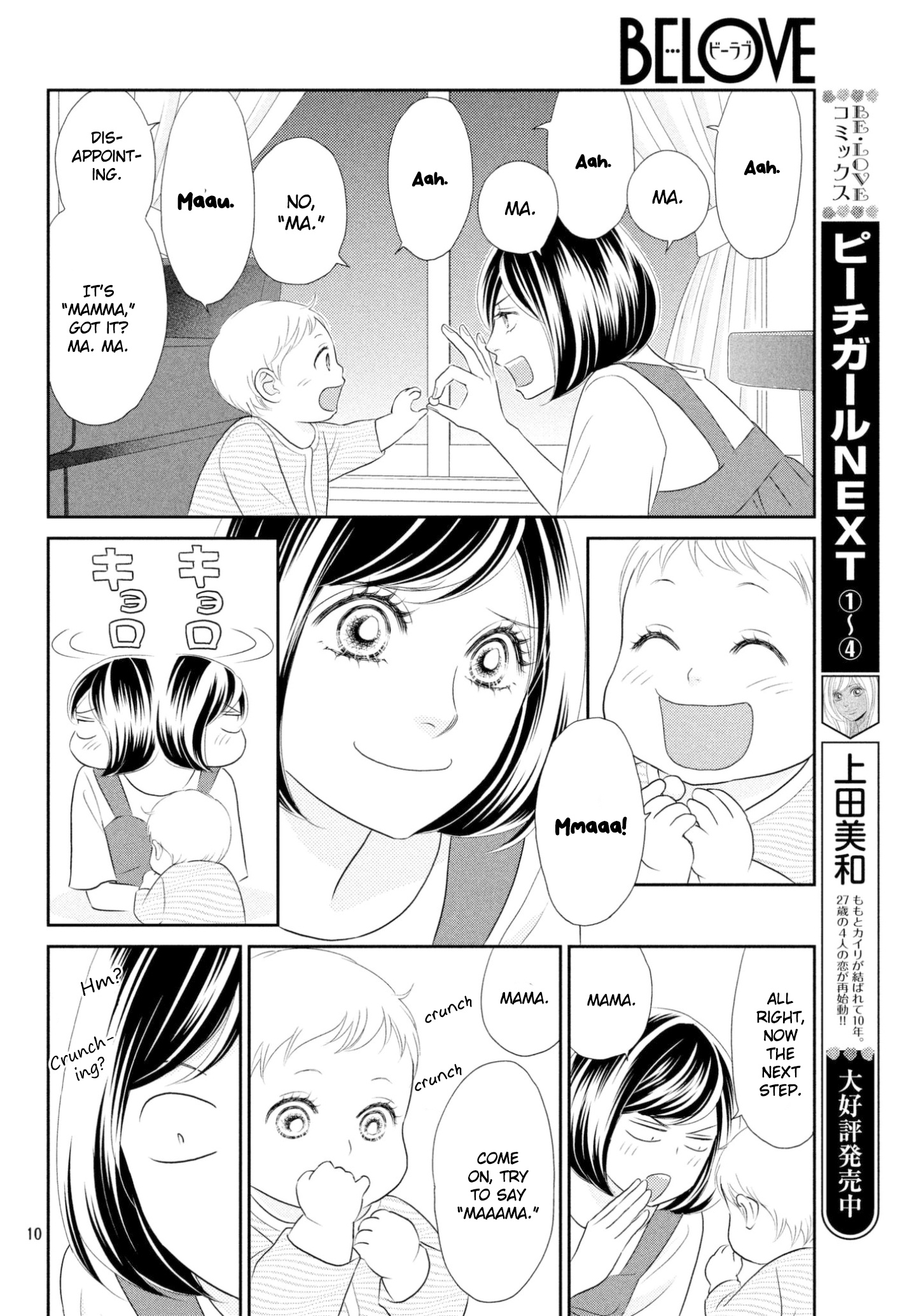 Peach Girl Next Chapter 35 #10