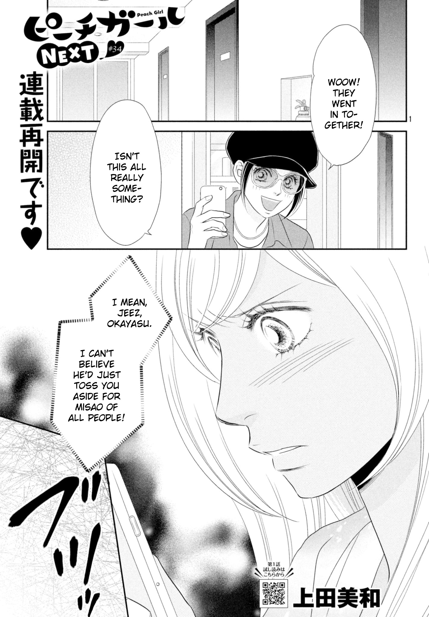 Peach Girl Next Chapter 34 #1