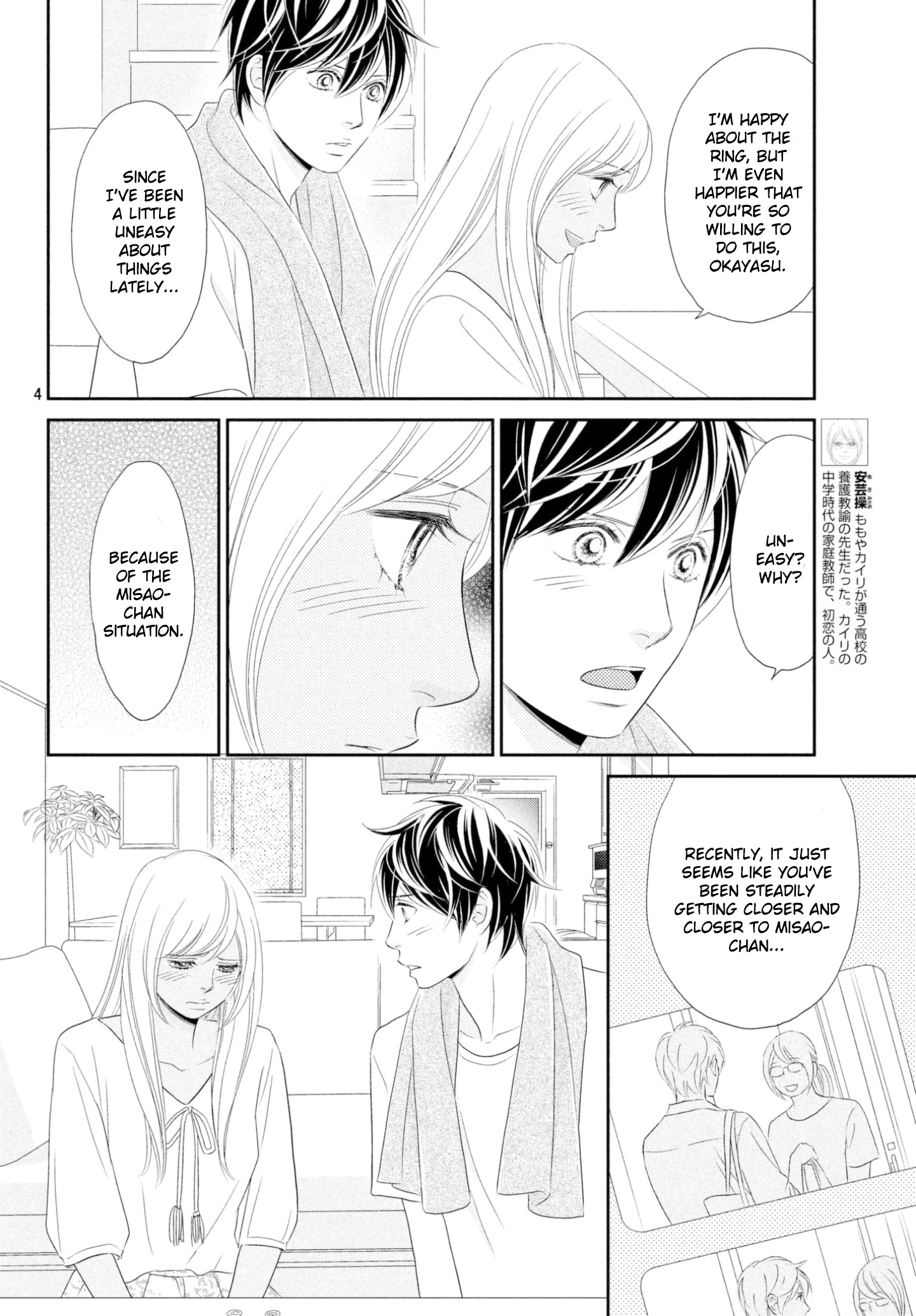 Peach Girl Next Chapter 32 #4