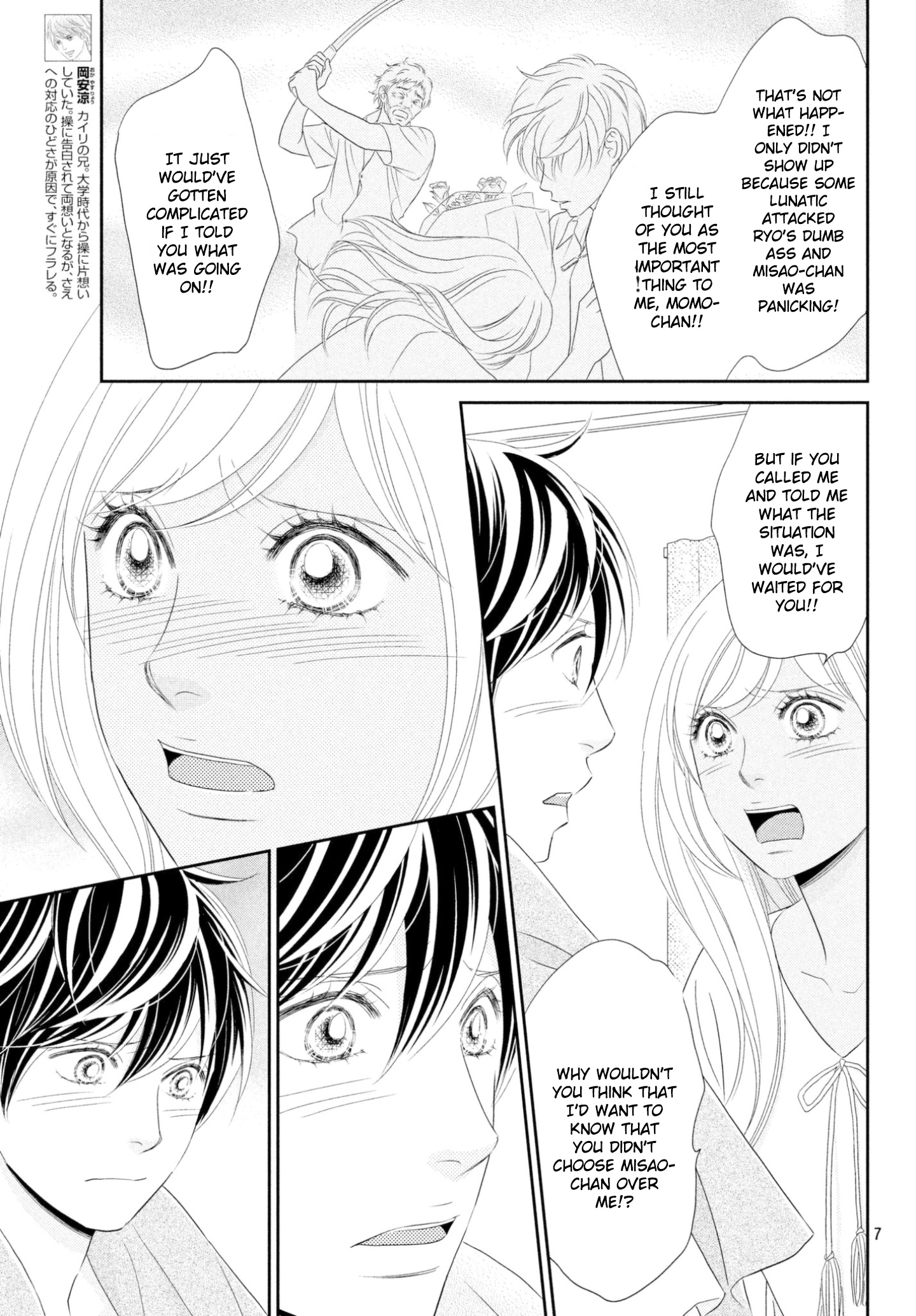 Peach Girl Next Chapter 32 #7