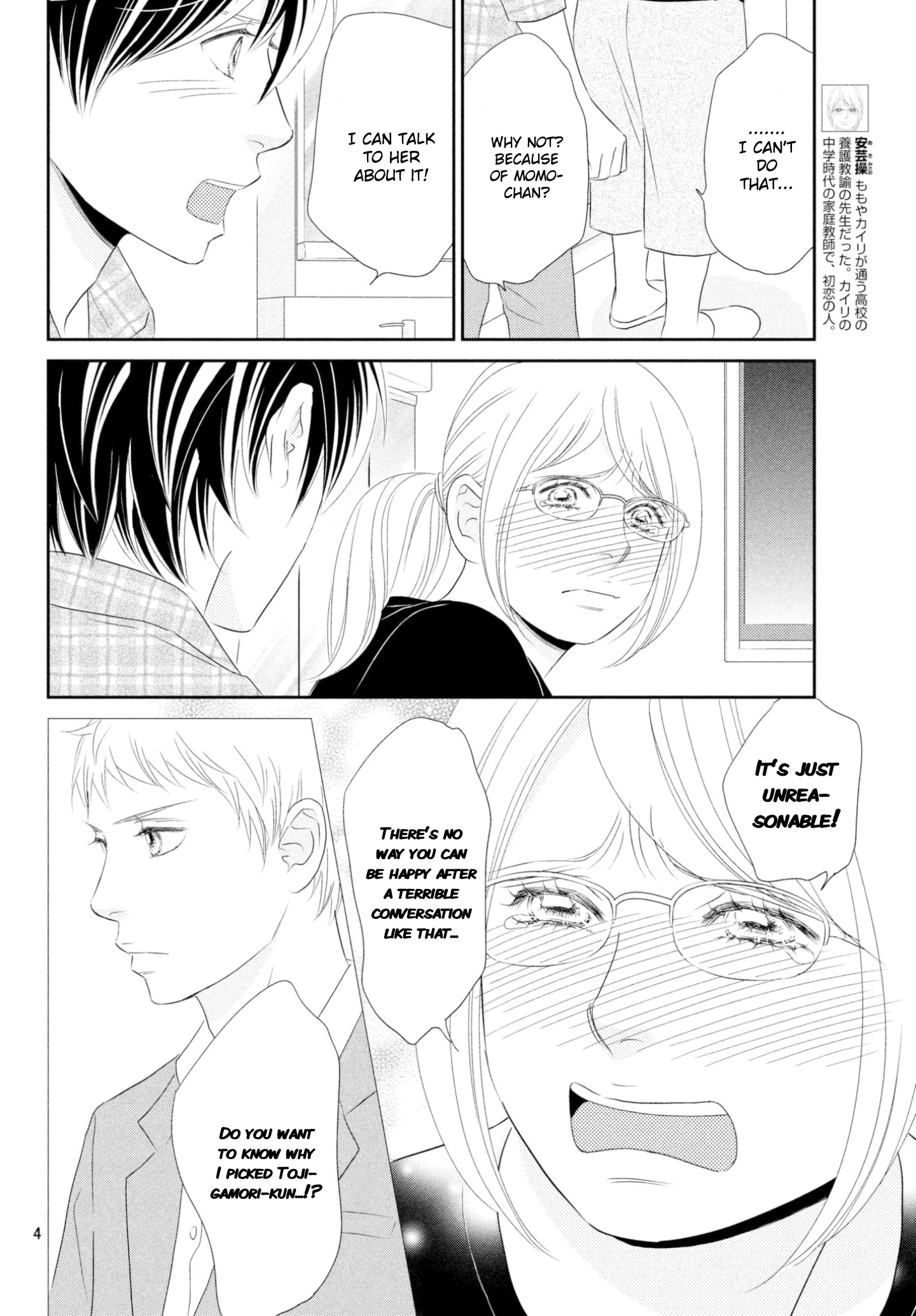 Peach Girl Next Chapter 31 #4