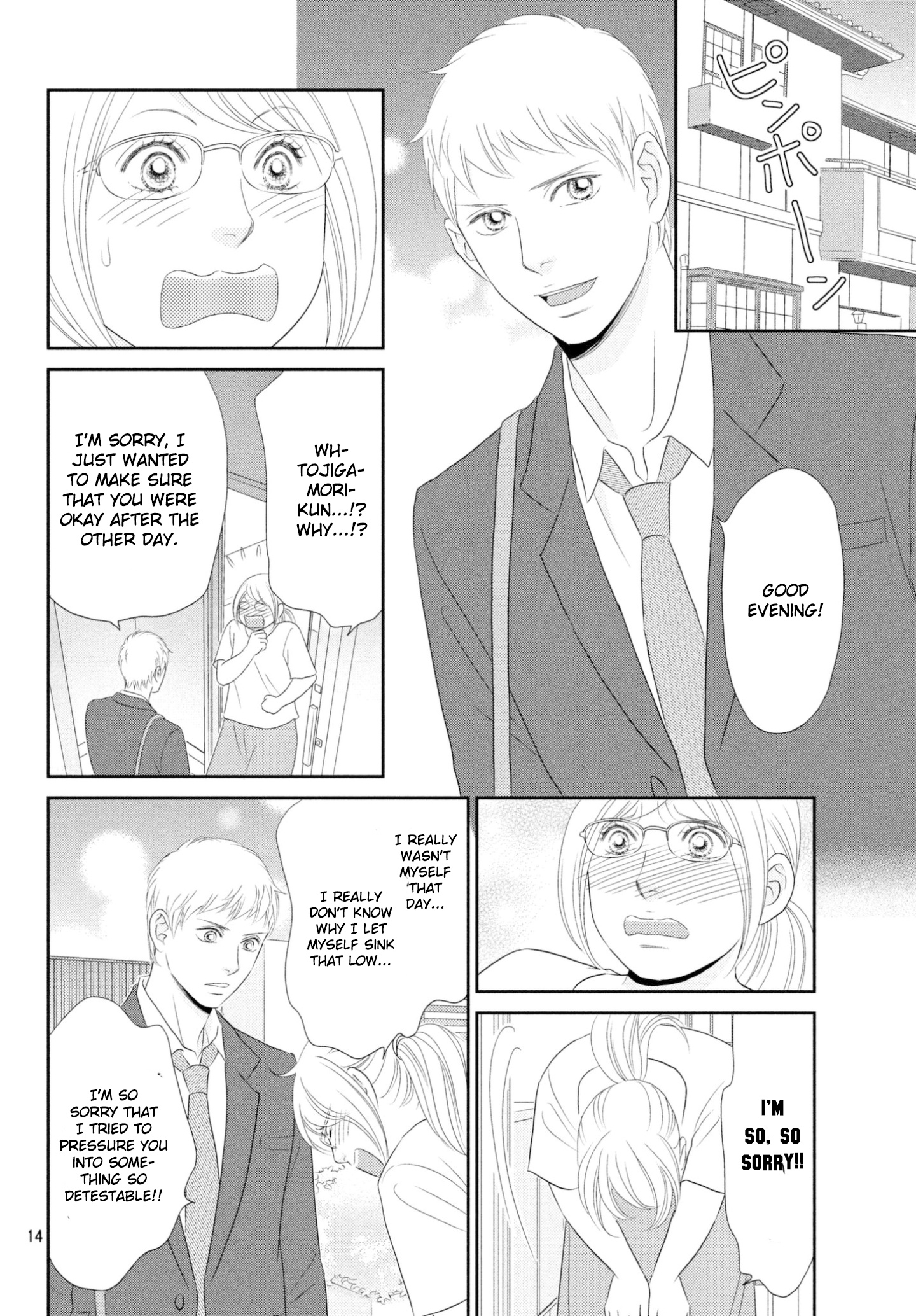 Peach Girl Next Chapter 31 #14