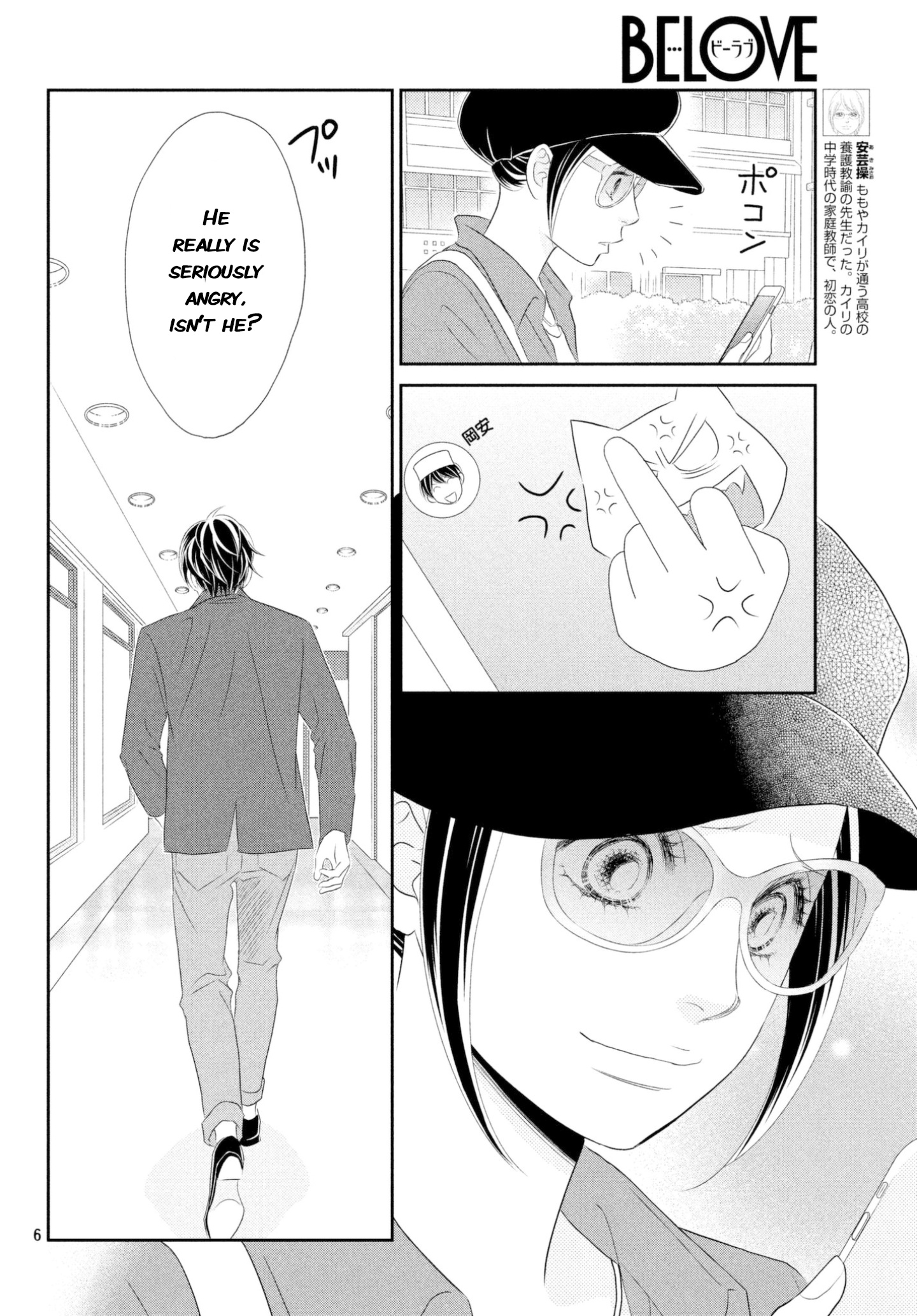 Peach Girl Next Chapter 33 #6