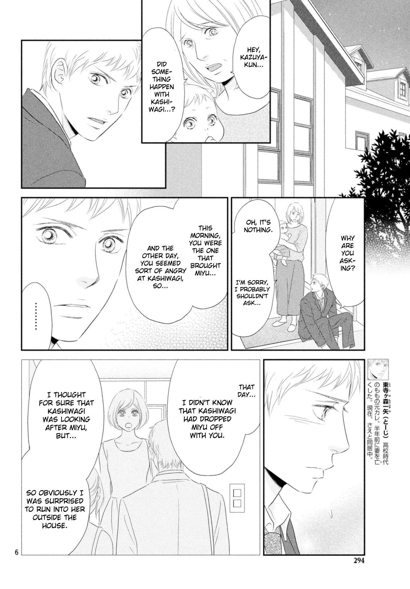 Peach Girl Next Chapter 30 #6