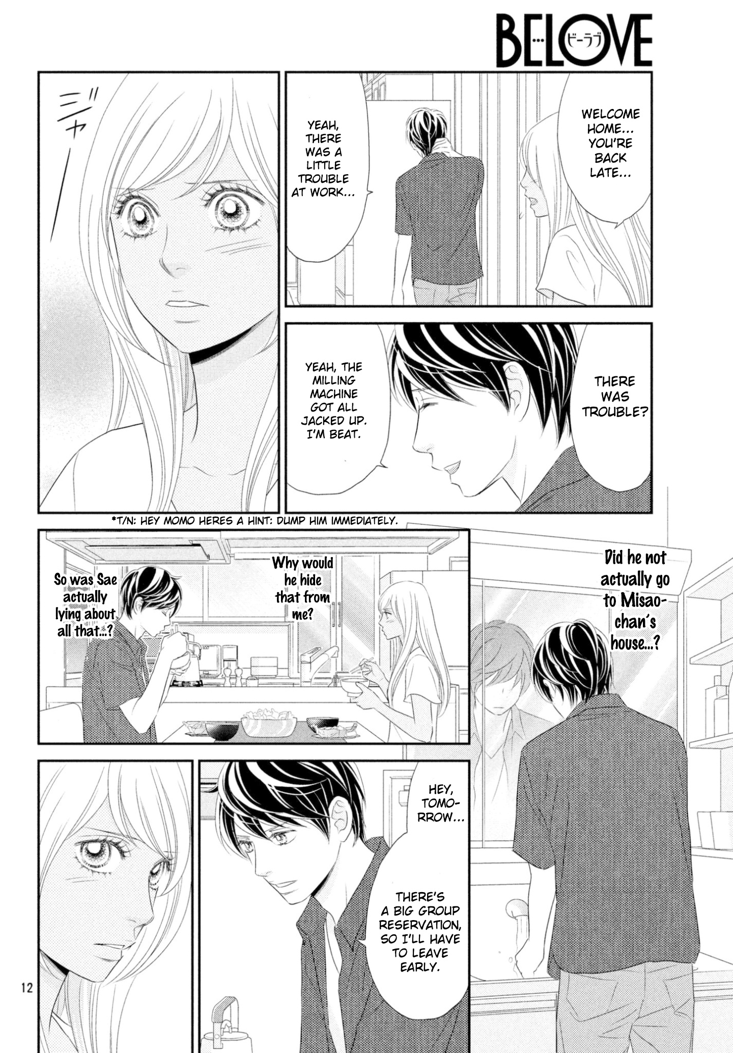 Peach Girl Next Chapter 30 #12