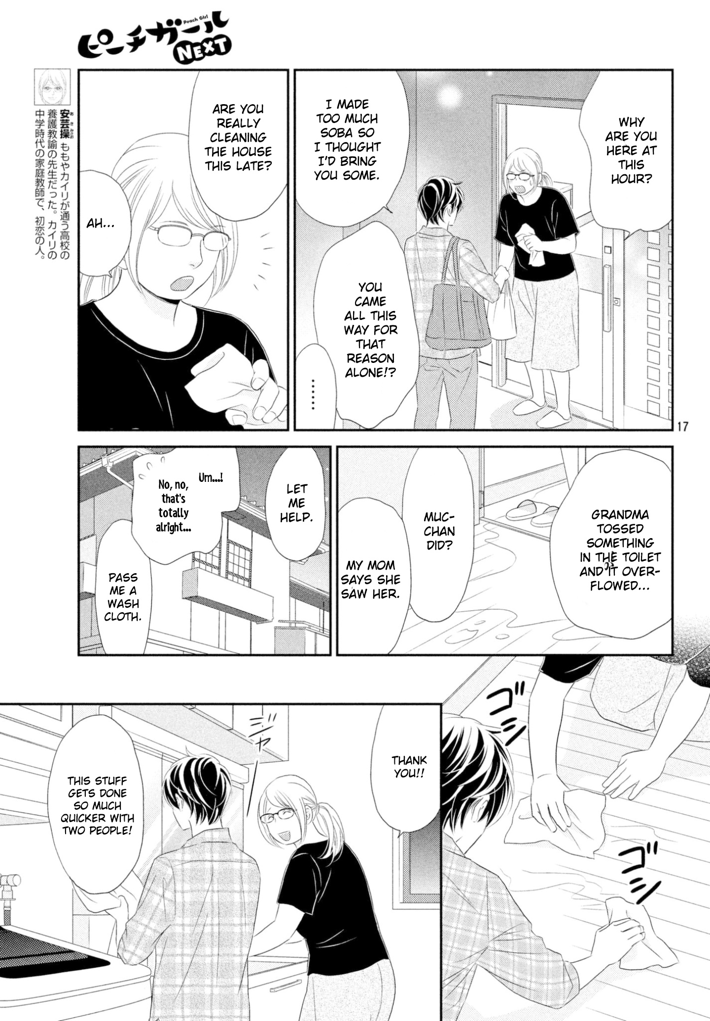 Peach Girl Next Chapter 30 #17