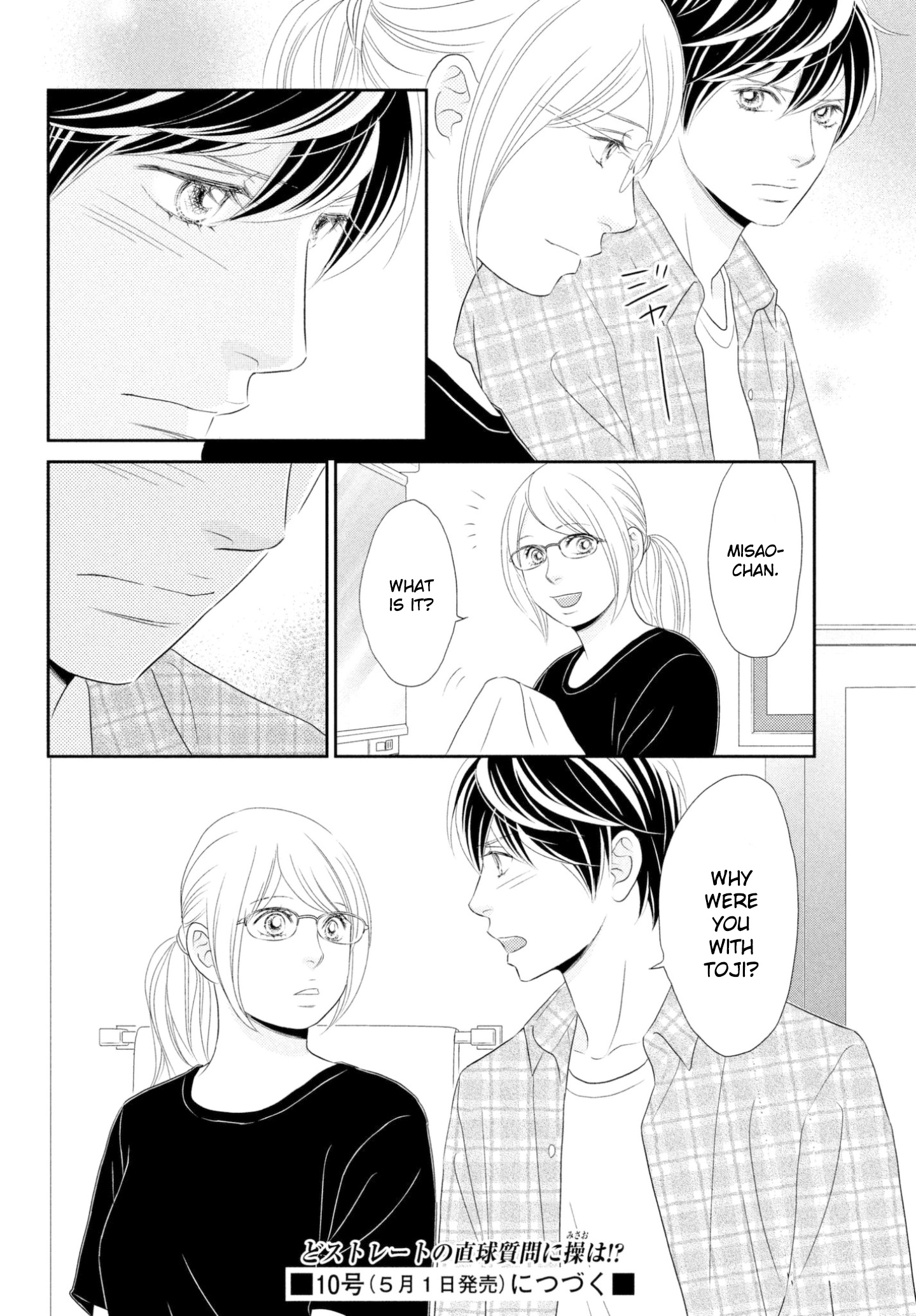 Peach Girl Next Chapter 30 #18