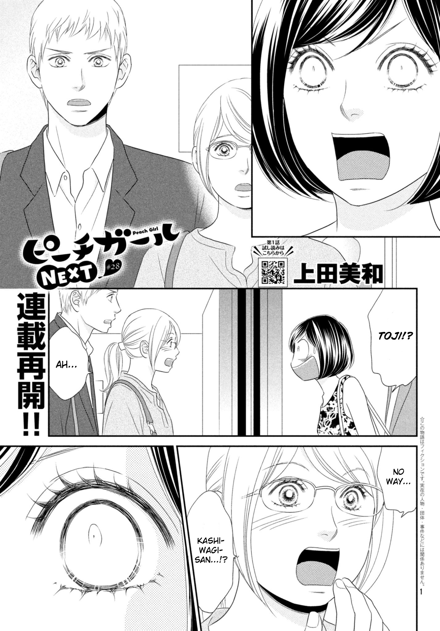 Peach Girl Next Chapter 28 #1