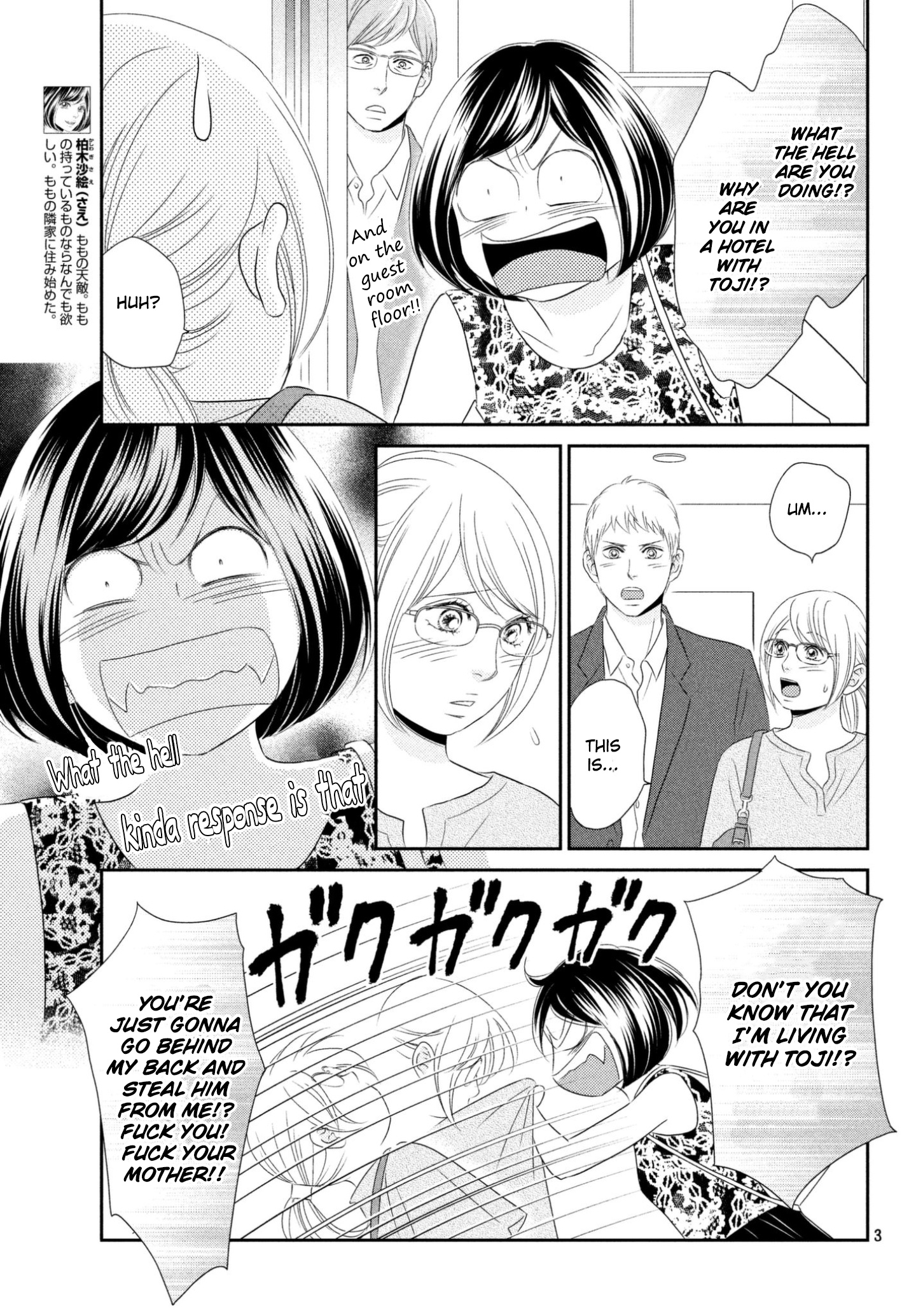 Peach Girl Next Chapter 28 #3