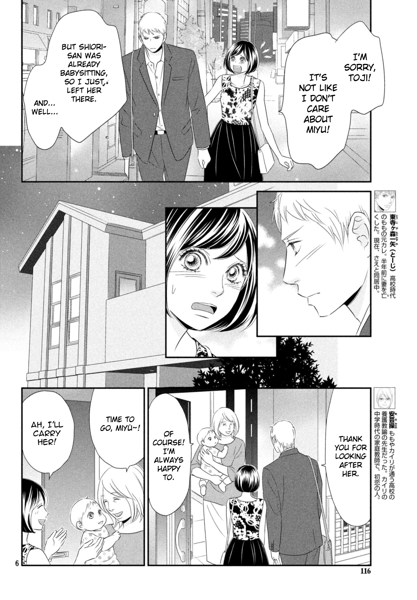 Peach Girl Next Chapter 28 #6